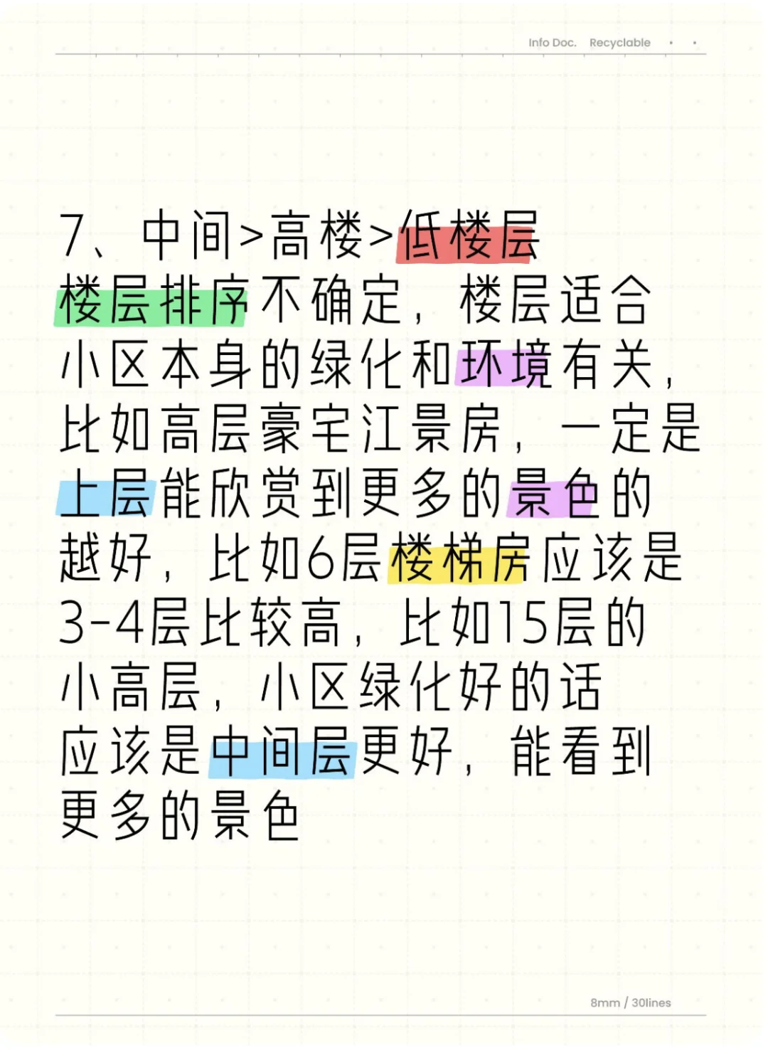 一次性讲清买房考虑因素‼️