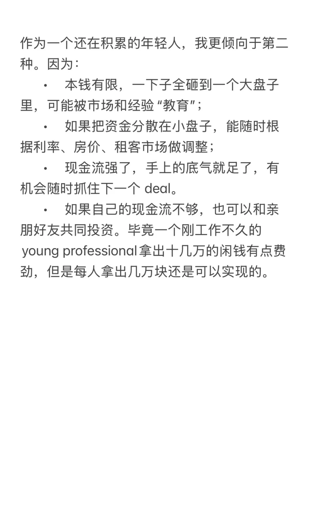 我为什么只在美国中西部买投资房？
