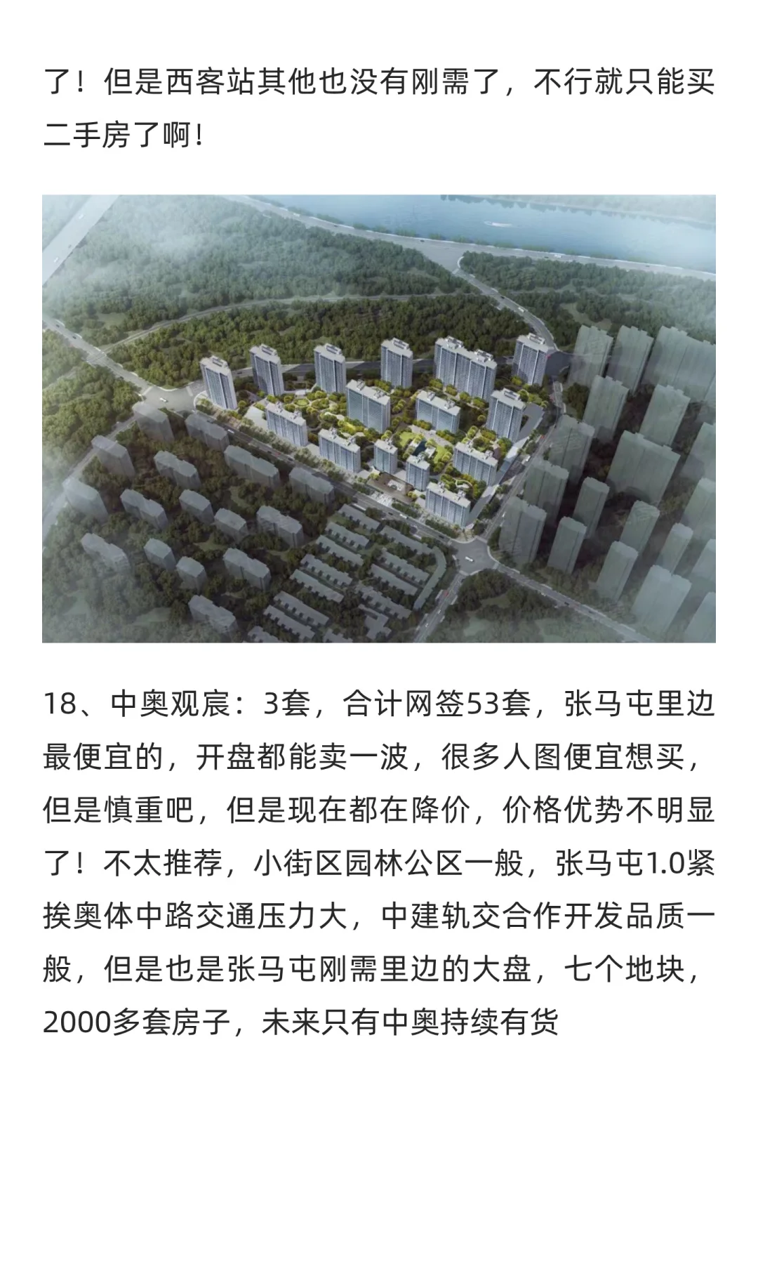 9月份刚需网签排行，降价继续，大华，麓府