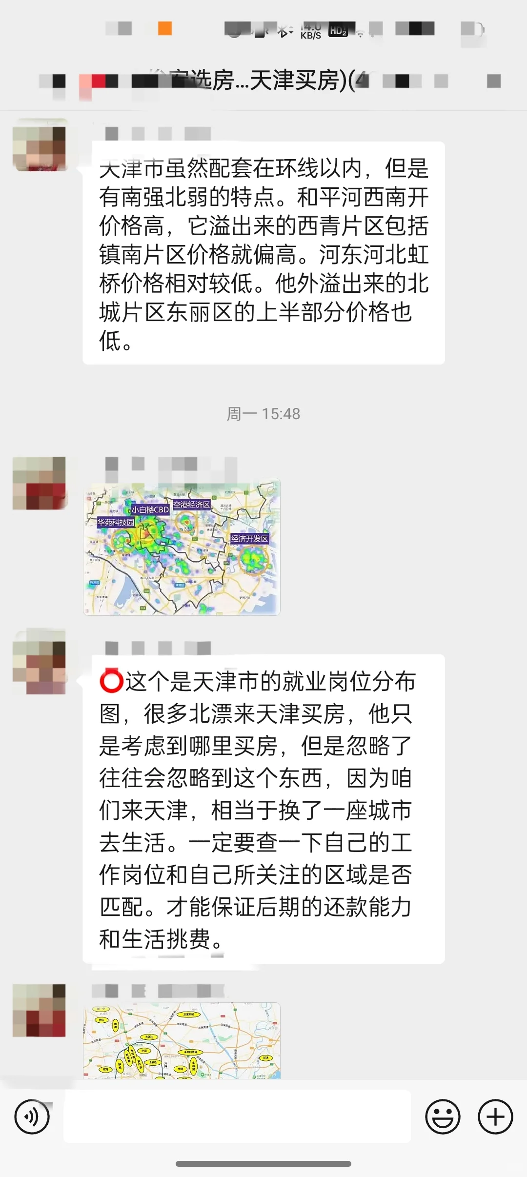这👗，是照进天津买🏠人心里的明灯啊！