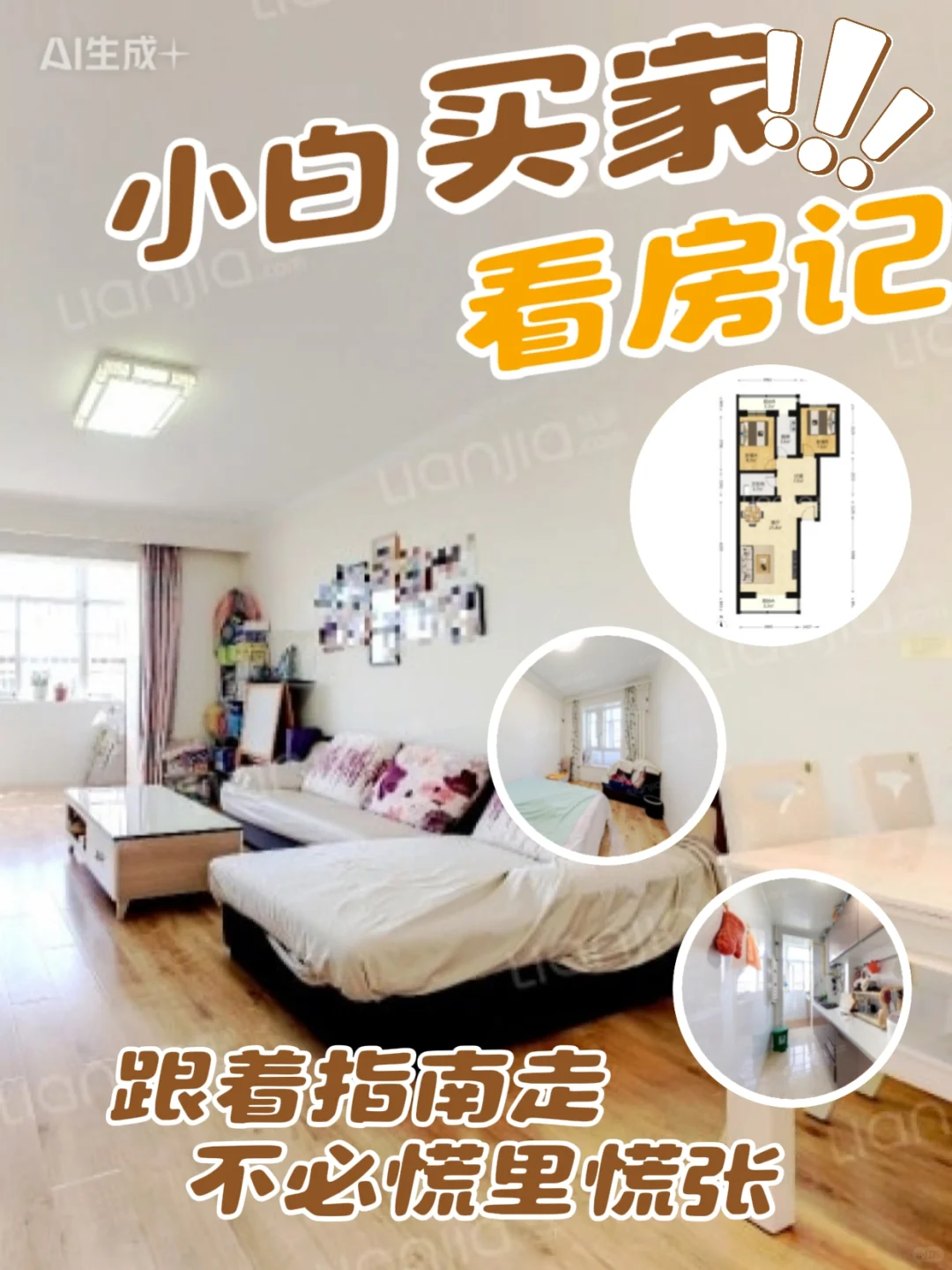 🏠这套房子，精致装修两居室，性价比超高