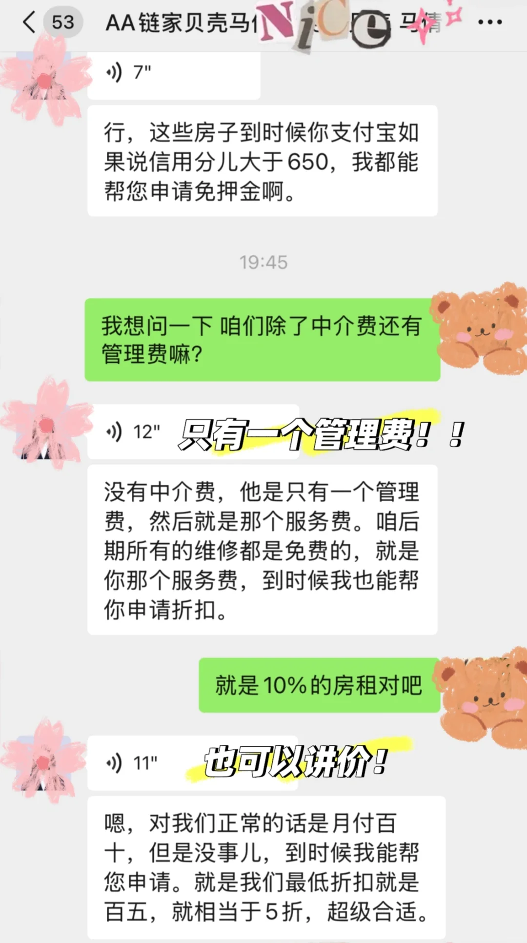 如果你是第一次租房🆘🥹