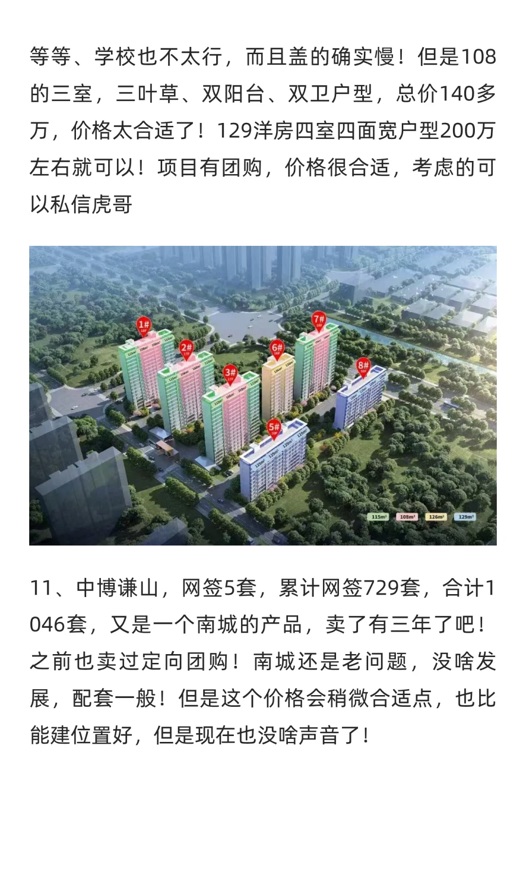 9月份刚需网签排行，降价继续，大华，麓府