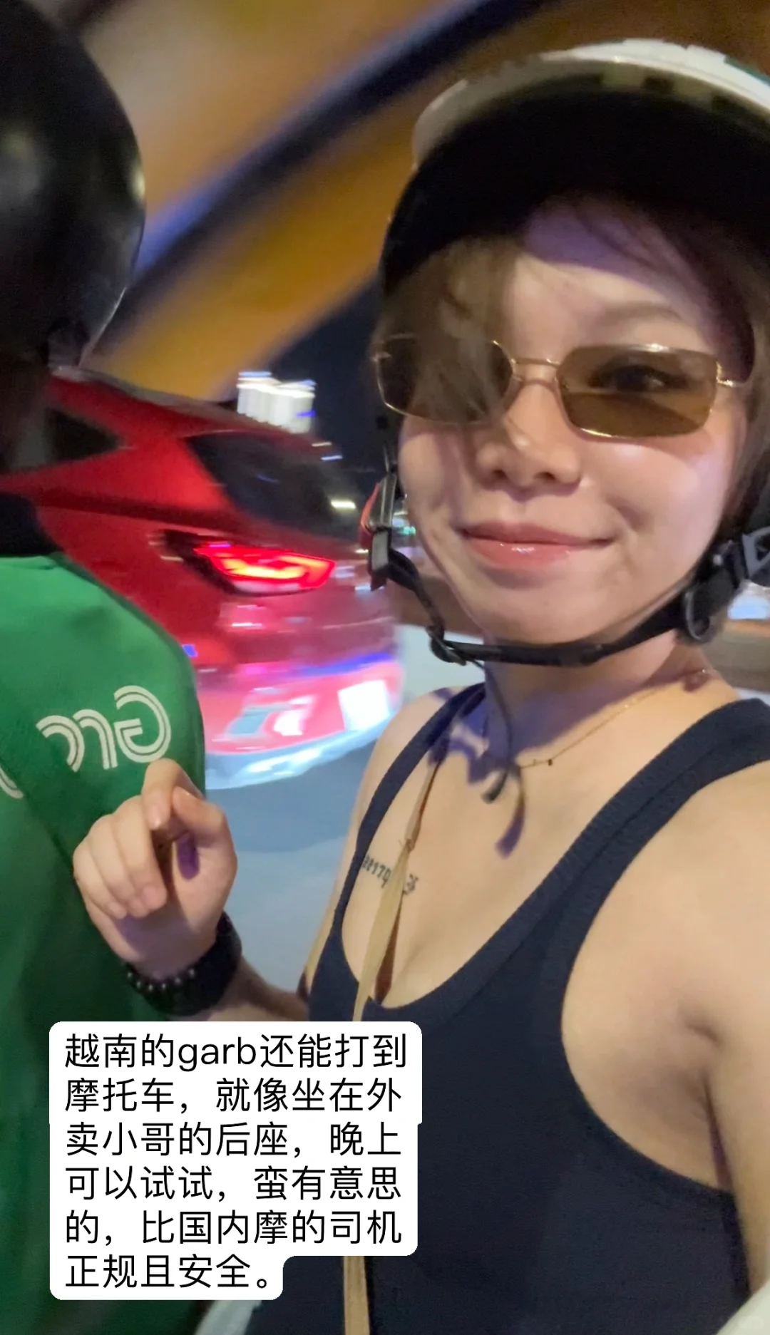 记一场越南艳遇