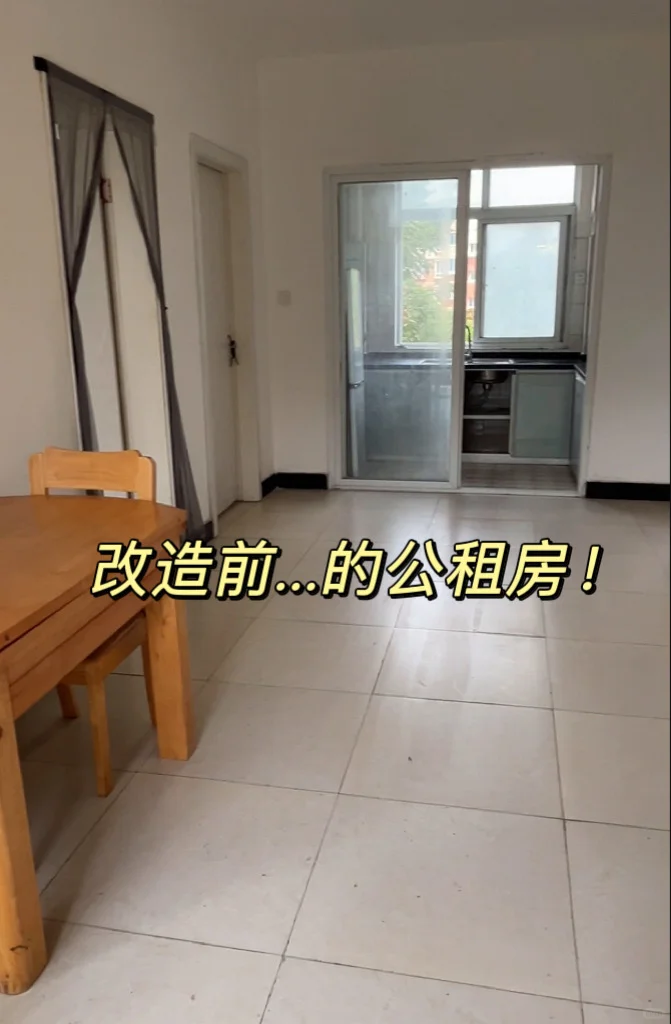 真的是公租房✨真的是 450一个月2室一厅～