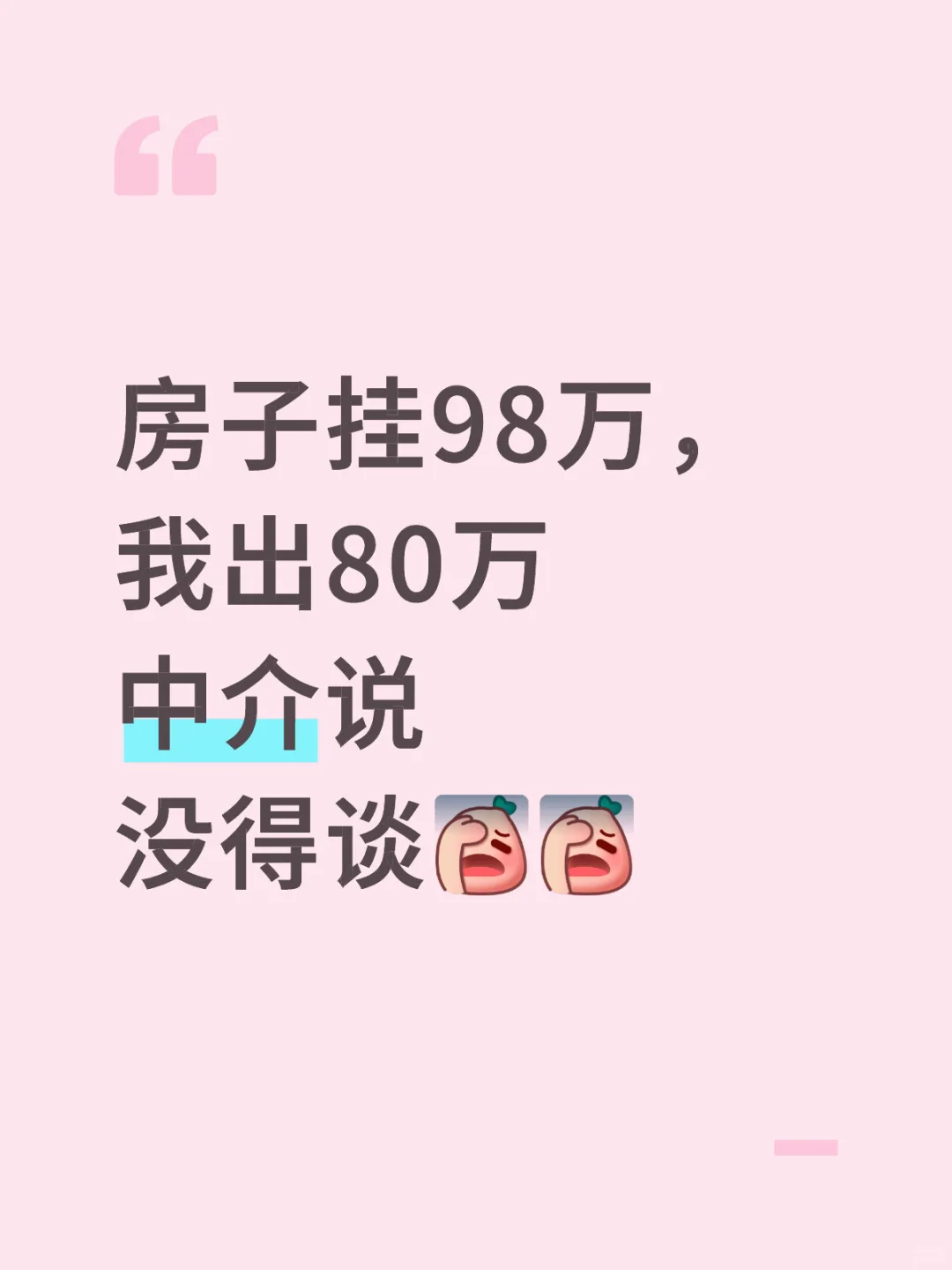 郑州房子