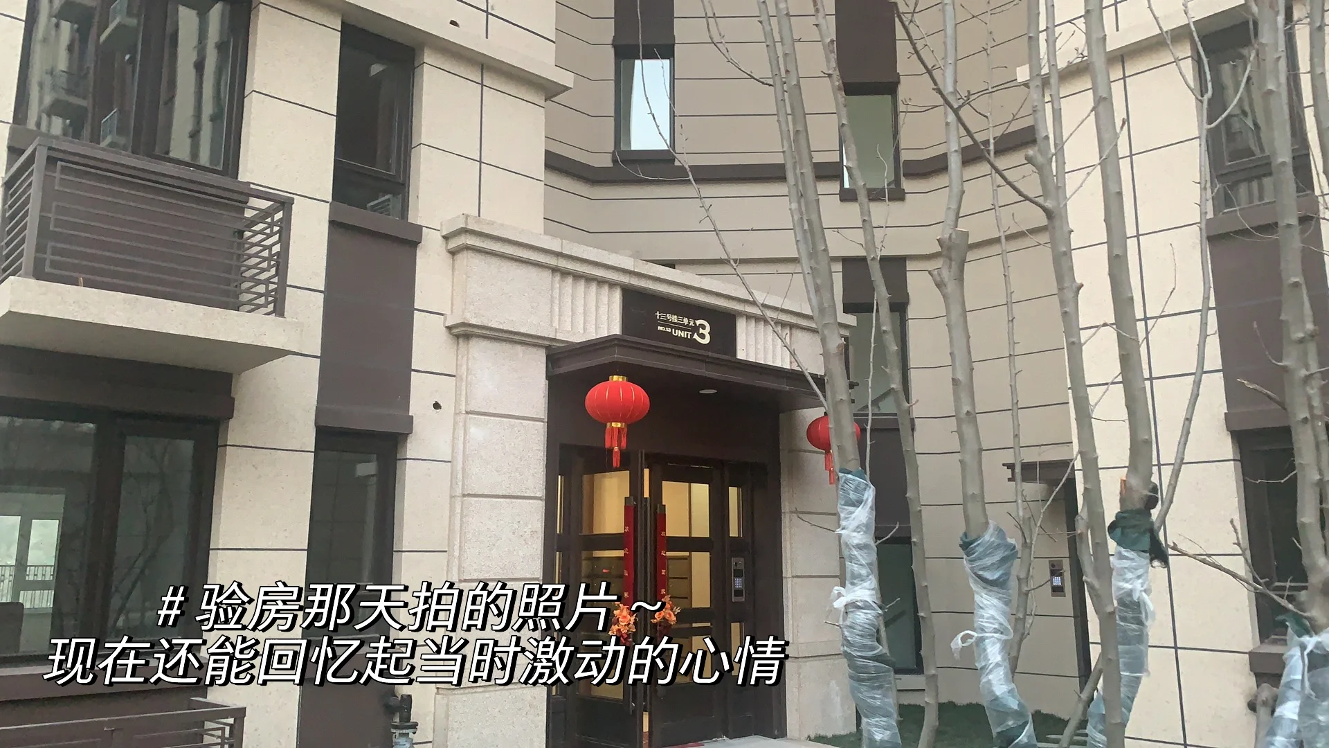 30岁上车80m²新房两居|新北京人首套房