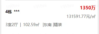 自带幸运值，万人摇号一百名前选房