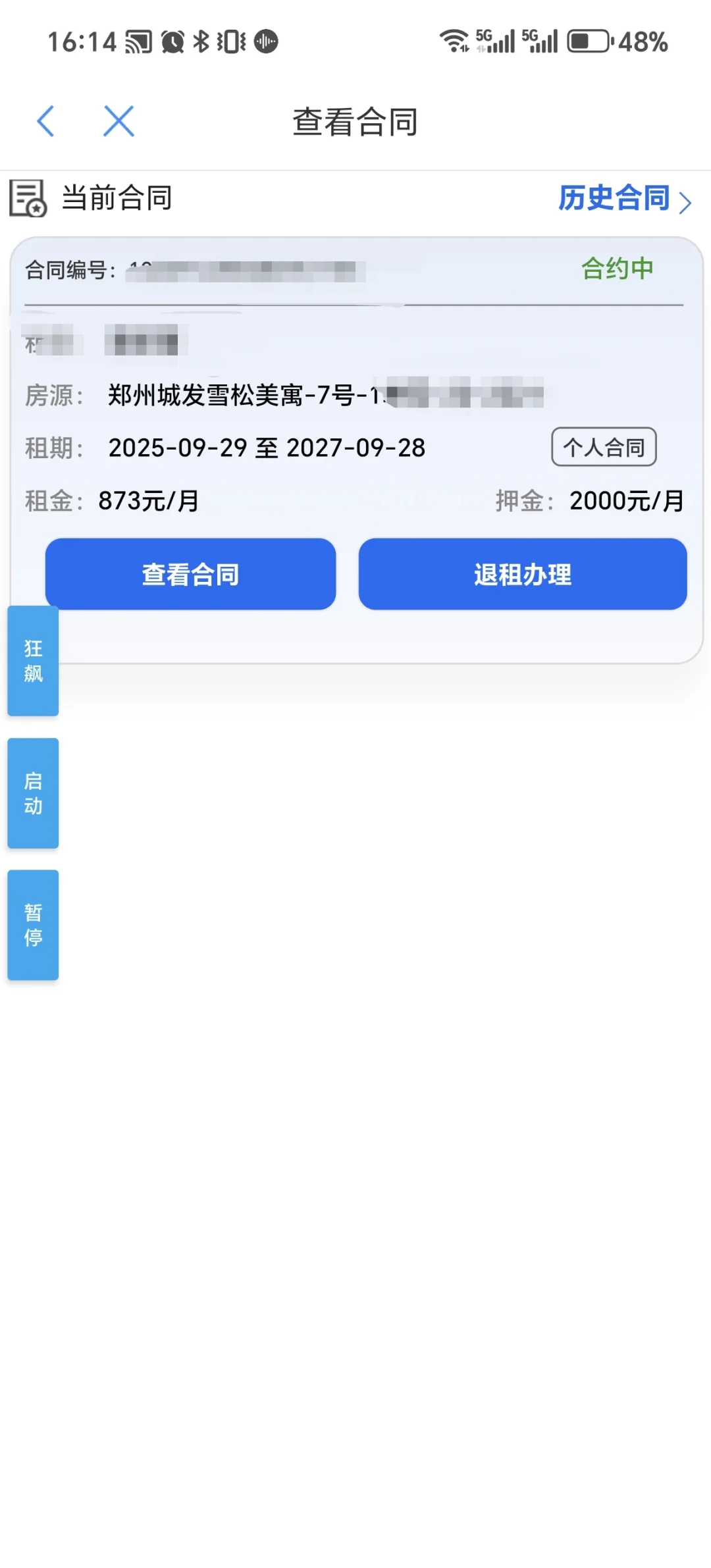家人们终于抢到了人才公寓！！！