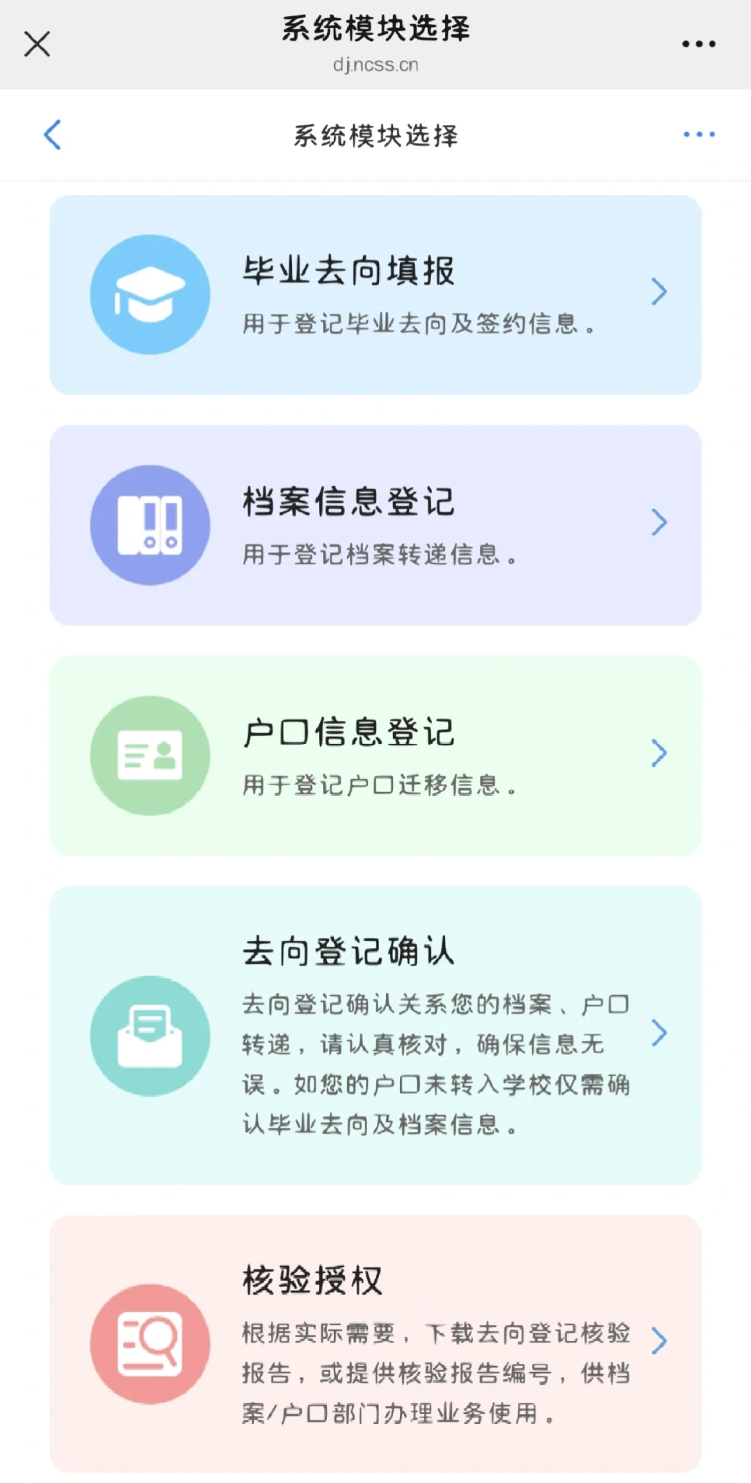 网签求助