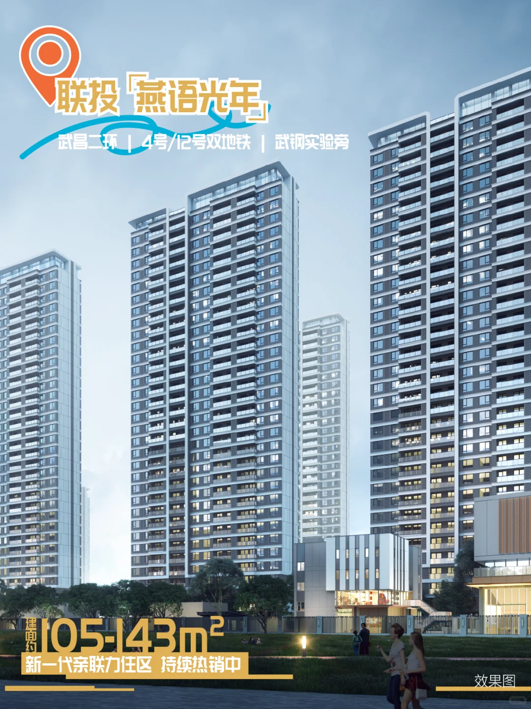 联投准业主看过来！16盘安家省钱攻略