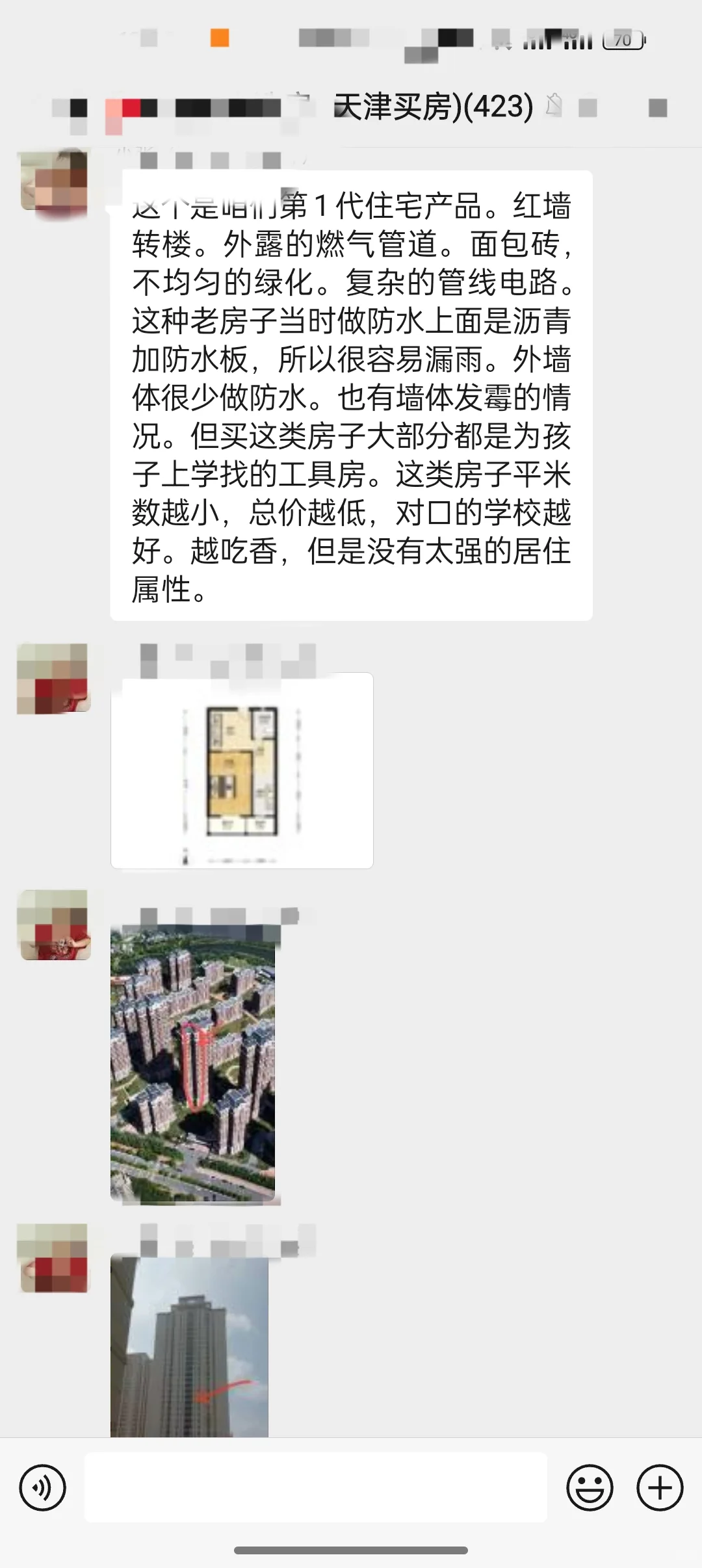 这👗，是照进天津买🏠人心里的明灯啊！