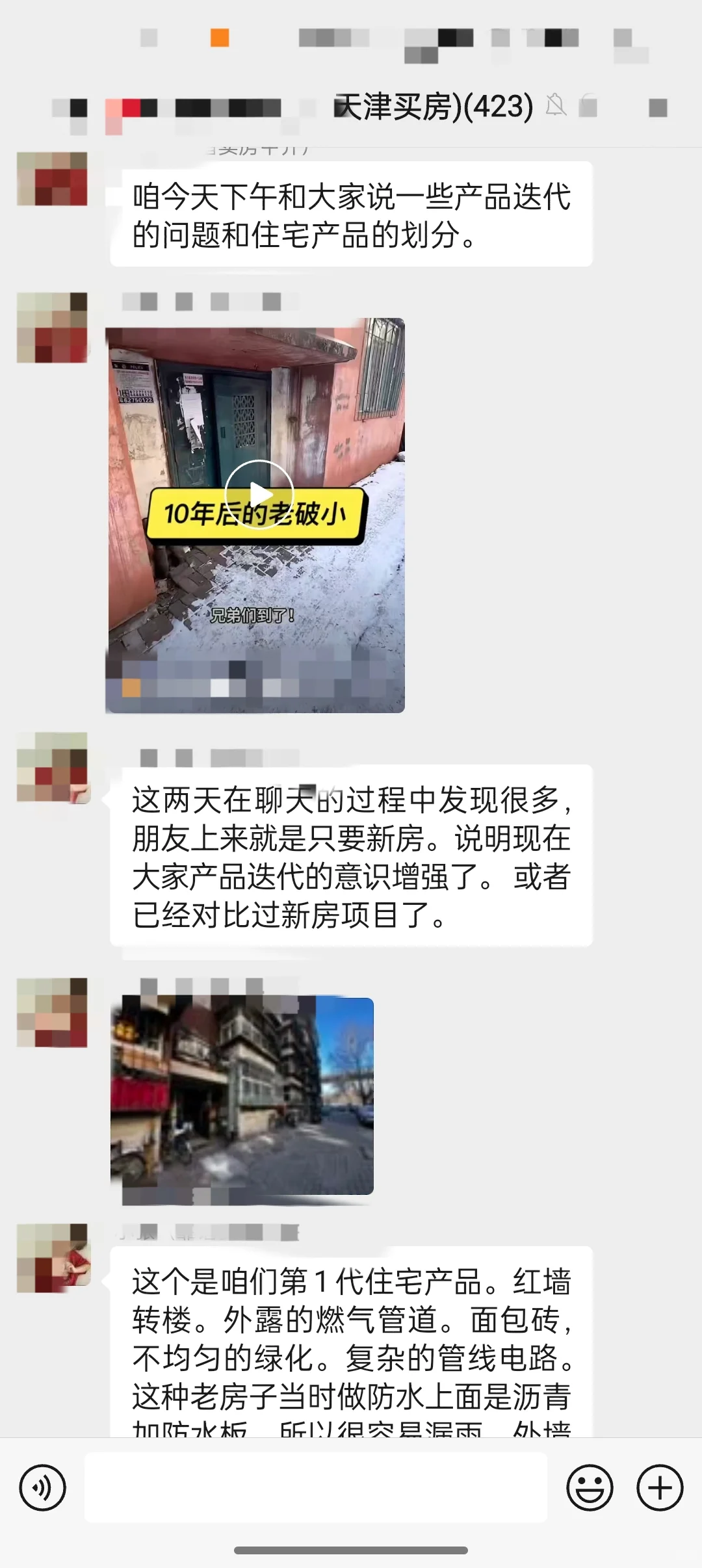 这👗，是照进天津买🏠人心里的明灯啊！