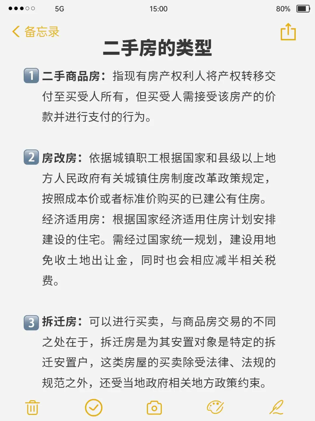 🏡 购房攻略：筑梦安家的温柔指南 🌟