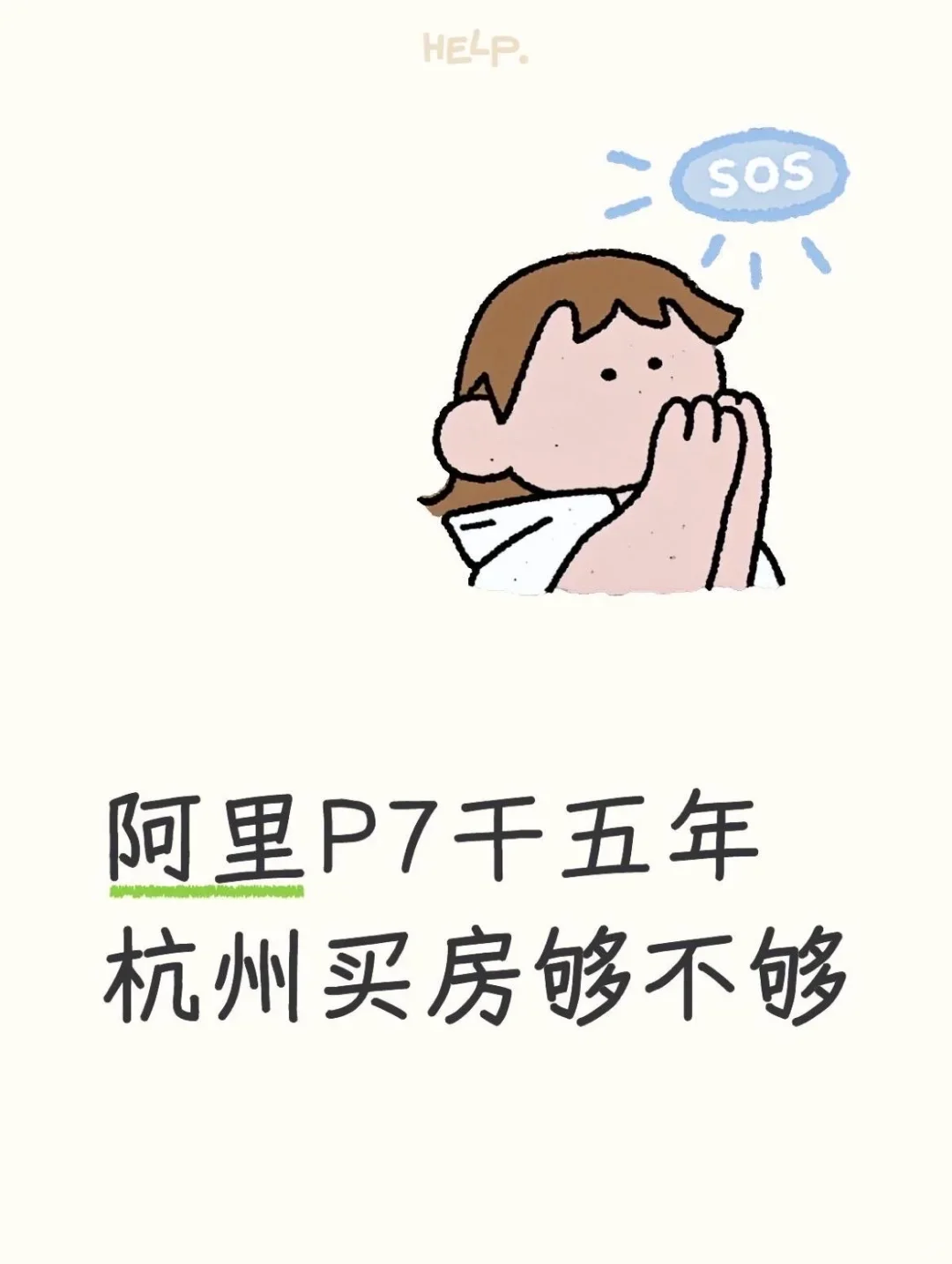松川境摇中100多号，要不要冲？