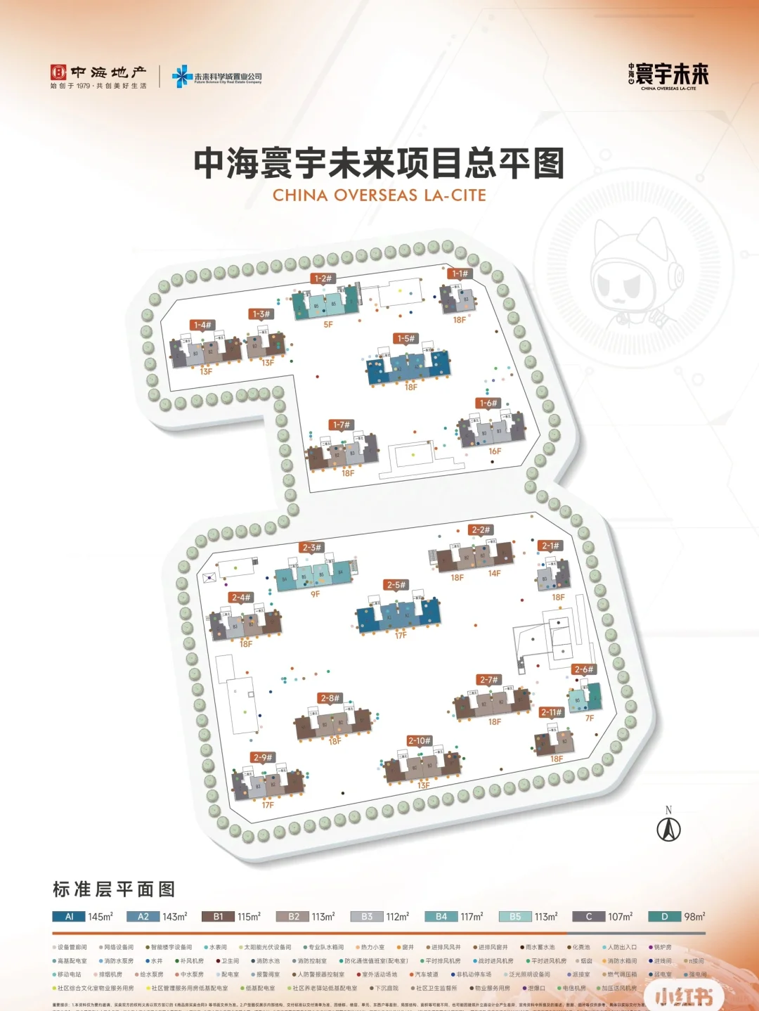 中海寰宇未来网签超7成｜附每栋楼完整数据