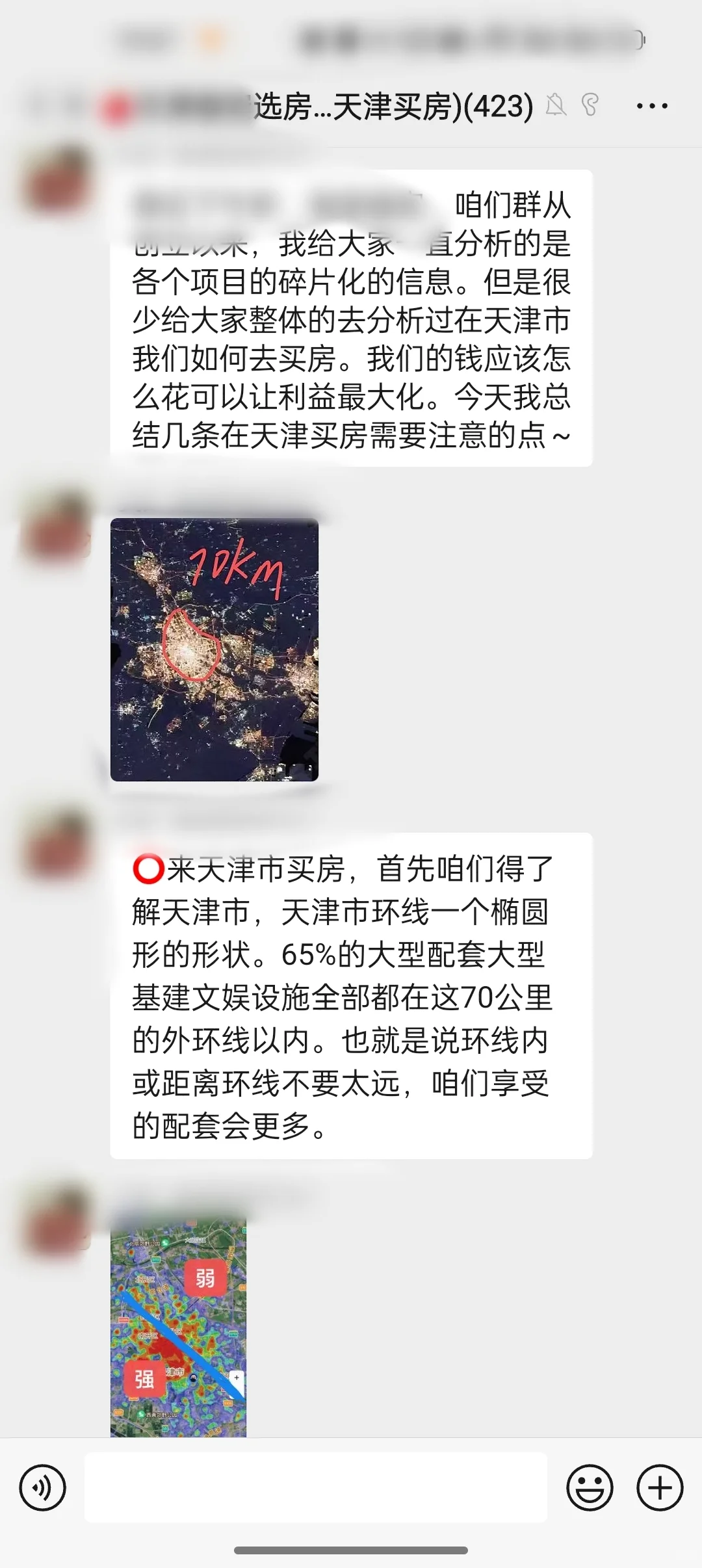 这👗，是照进天津买🏠人心里的明灯啊！