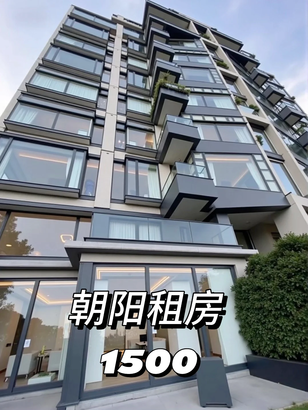 朝阳租房｜自家公寓 整租一居室单间1500