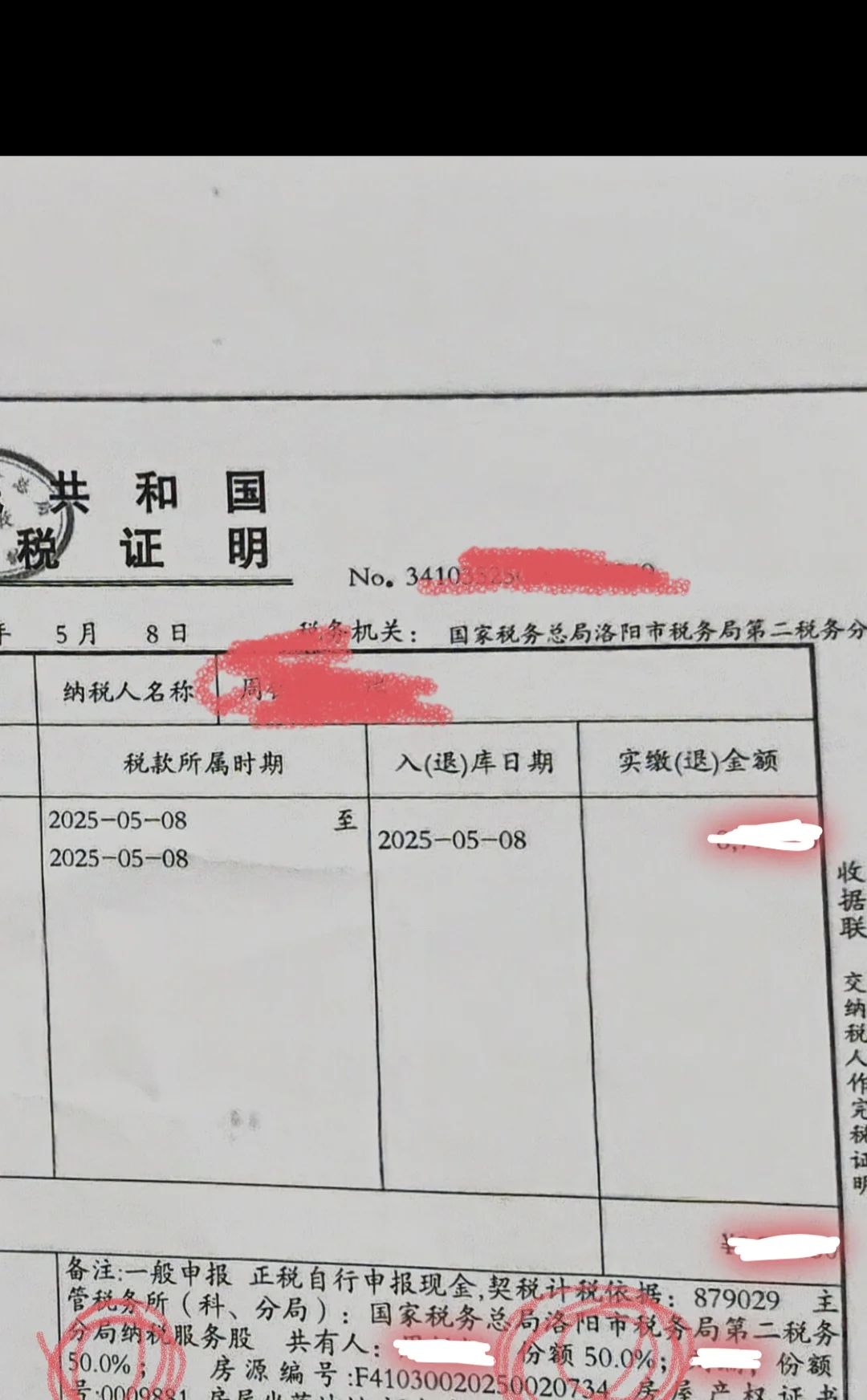 洛阳买房，铁路公积金也是2.6%了