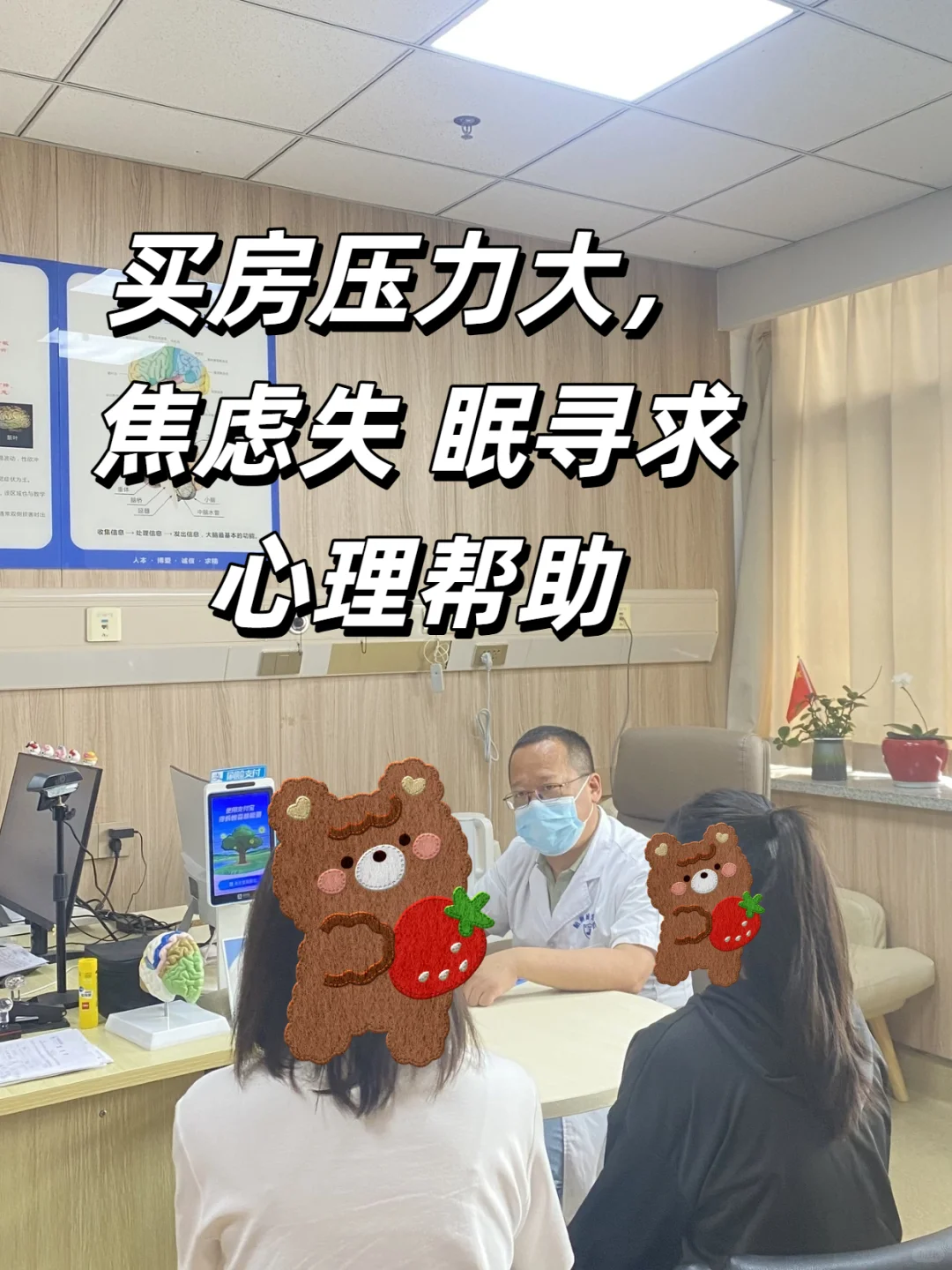 买房压力大，焦虑失 眠寻求心理帮助