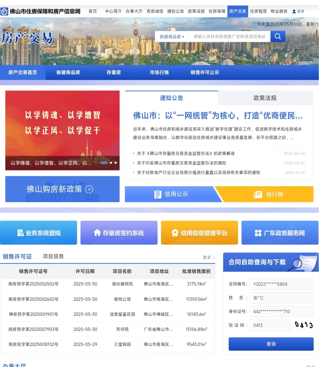 买房砍价省钱避坑攻略！教你查出网签底价！