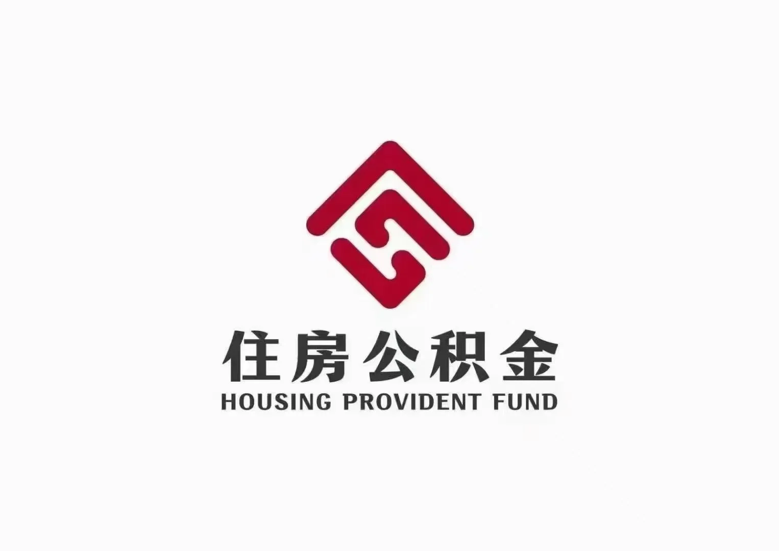 沈阳公积金打开了使用限制！