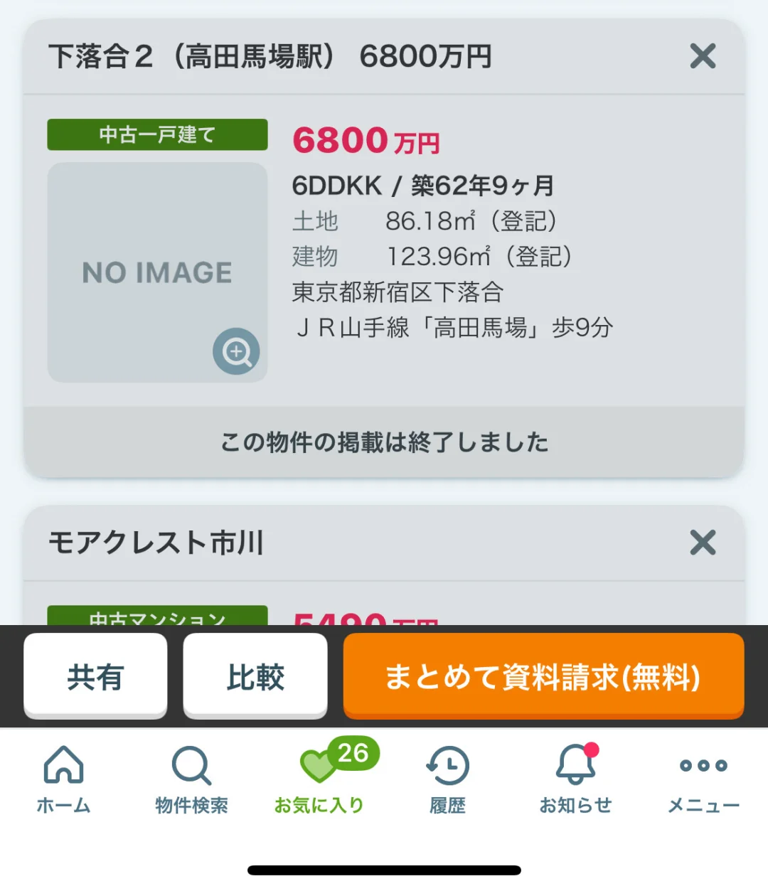 房价彻底崩盘！
