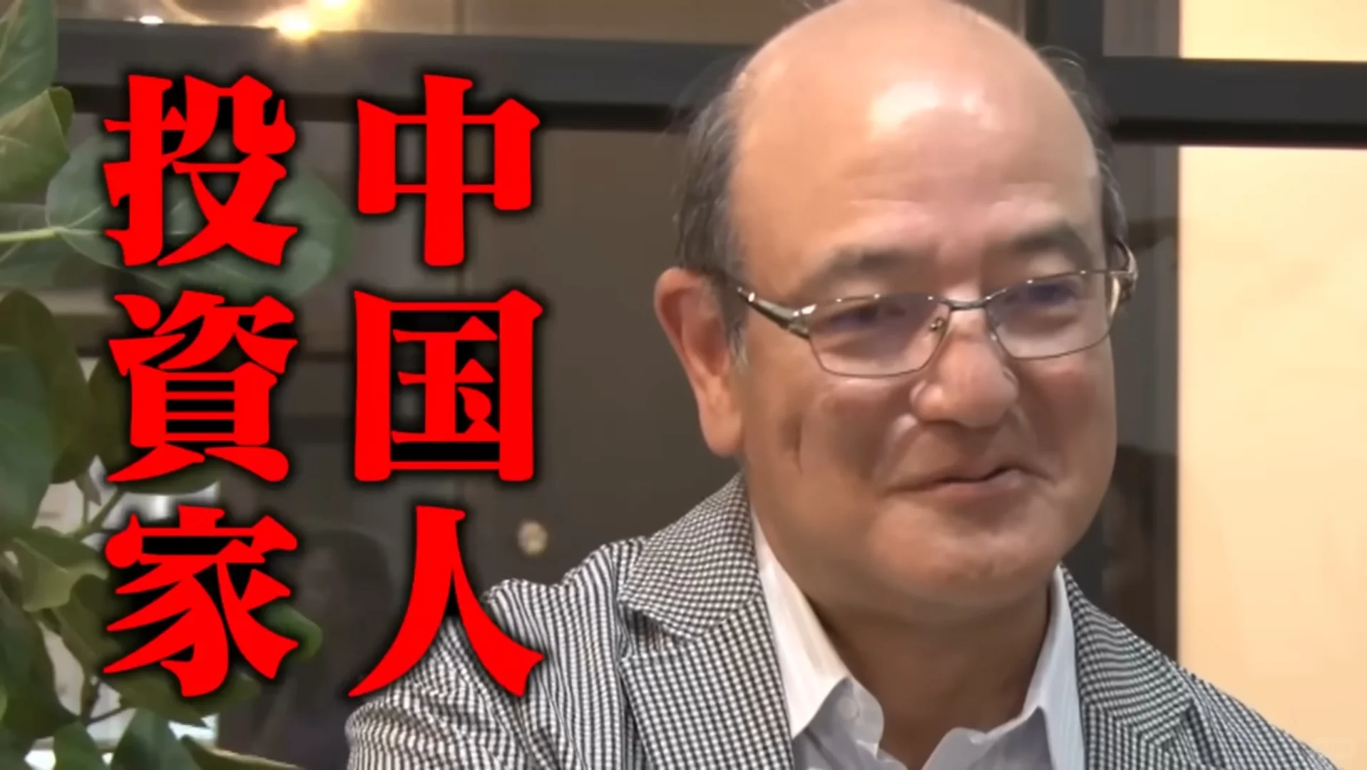 东京房产可能在30年开始暴跌。