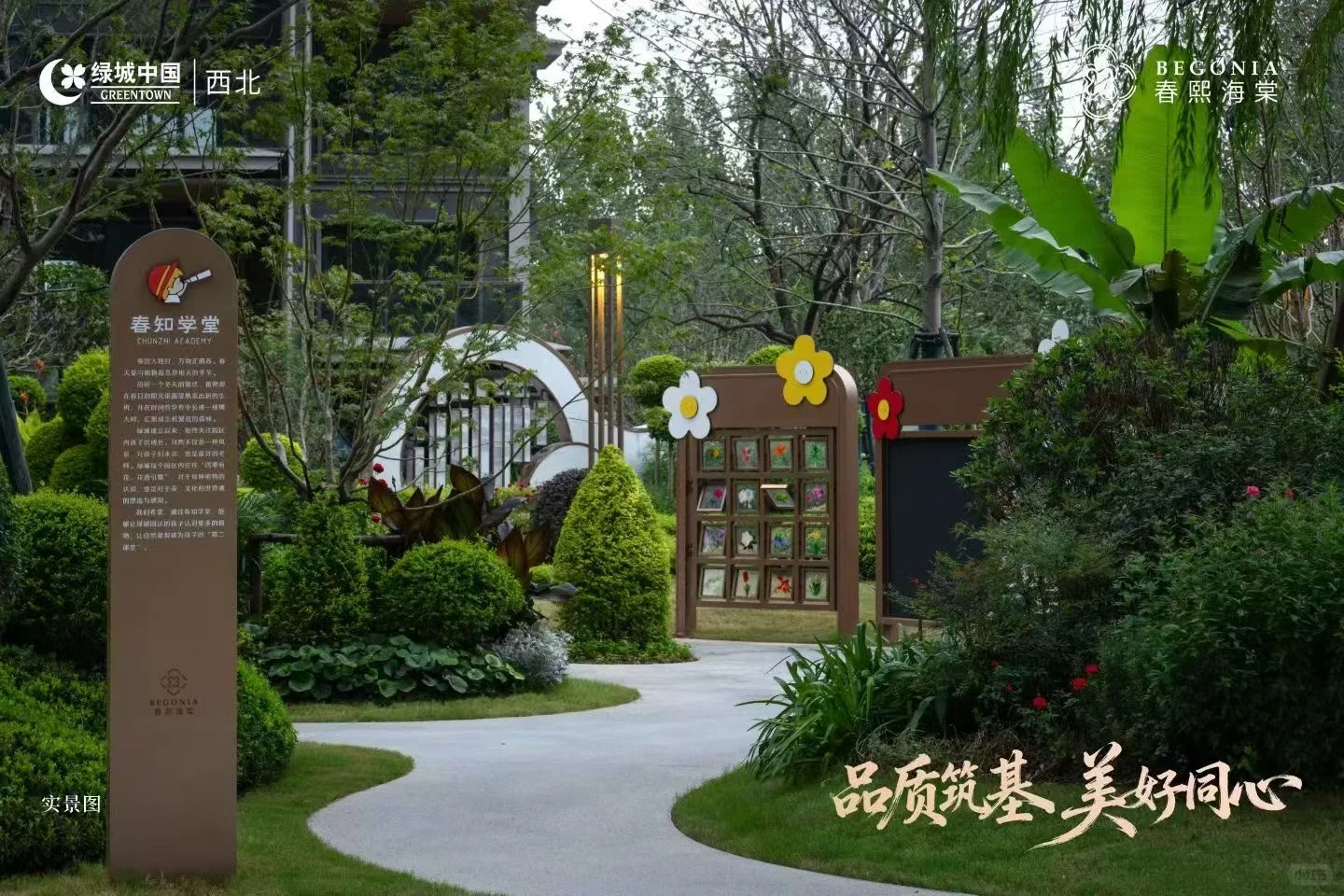 兑现力，才是顶流房企的终极修养