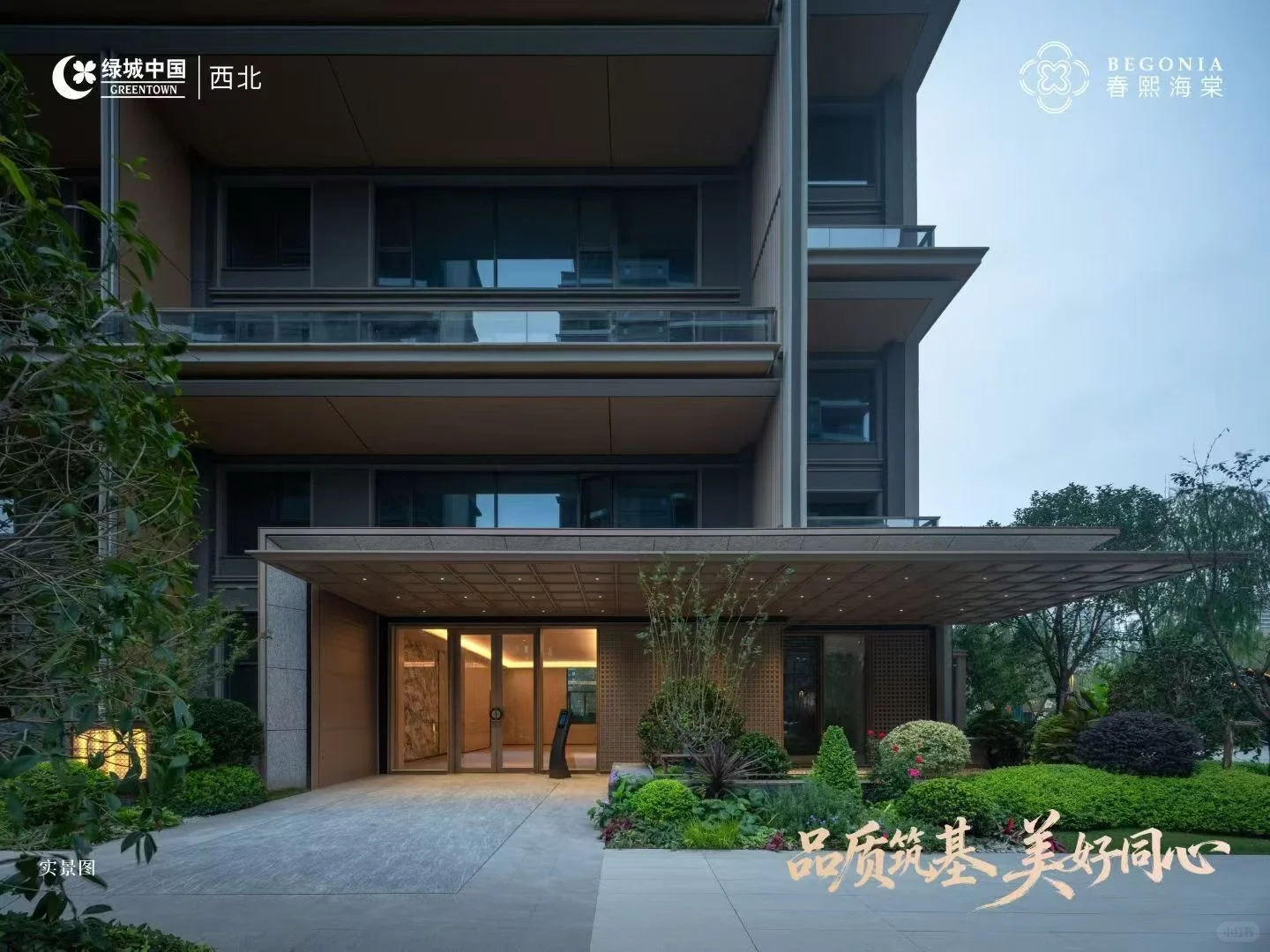 兑现力，才是顶流房企的终极修养