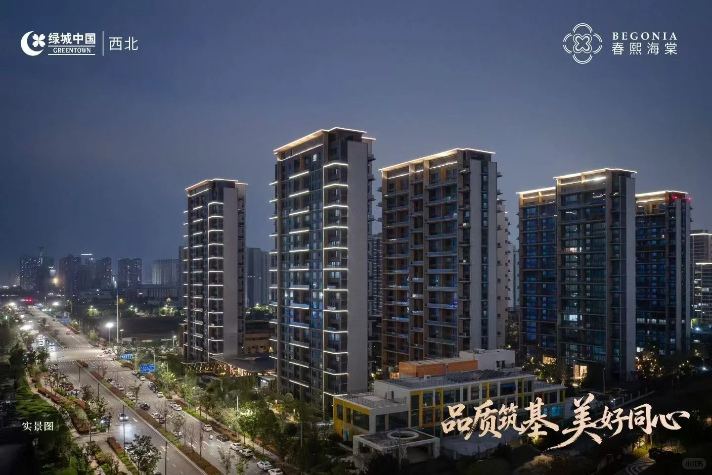 兑现力，才是顶流房企的终极修养
