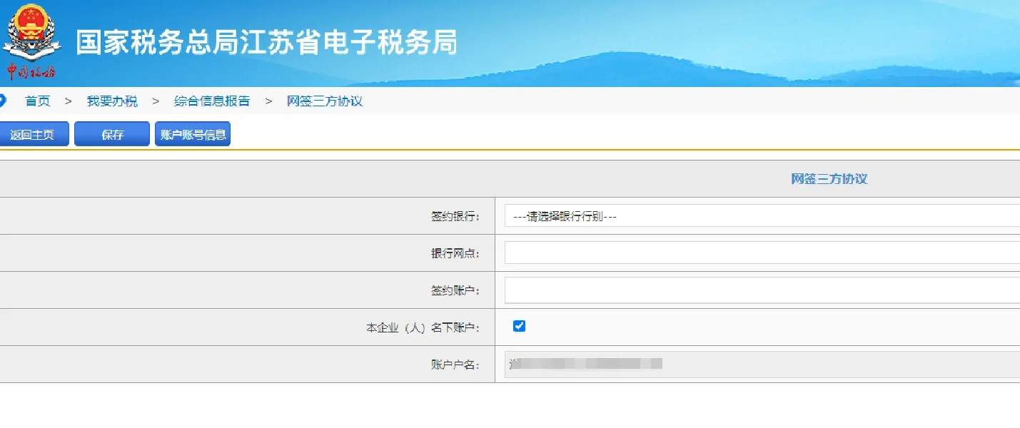 网签三方协议流程