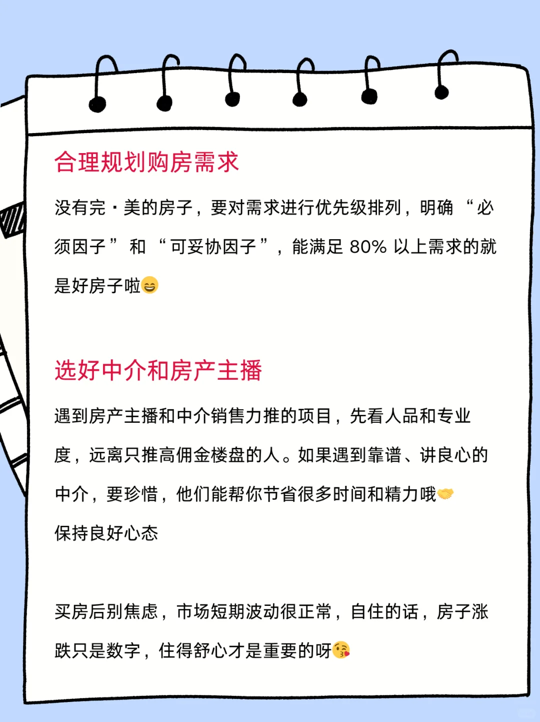 武汉买房攻略｜刚需党少走3年弯路‼
