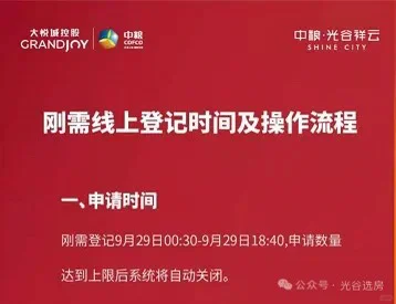 房东宁愿不卖也不降价！