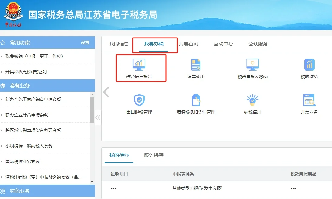 网签三方协议流程