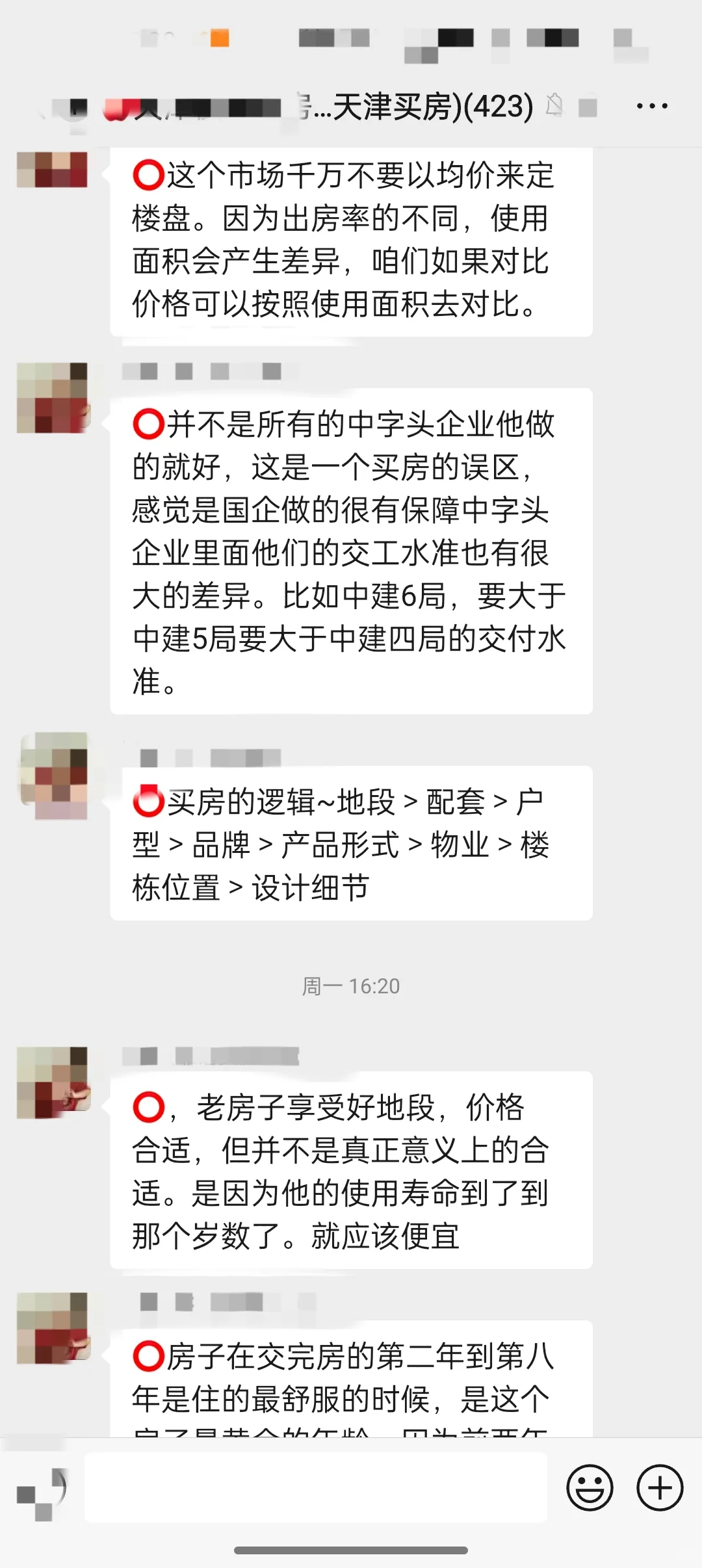 这👗，是照进天津买🏠人心里的明灯啊！