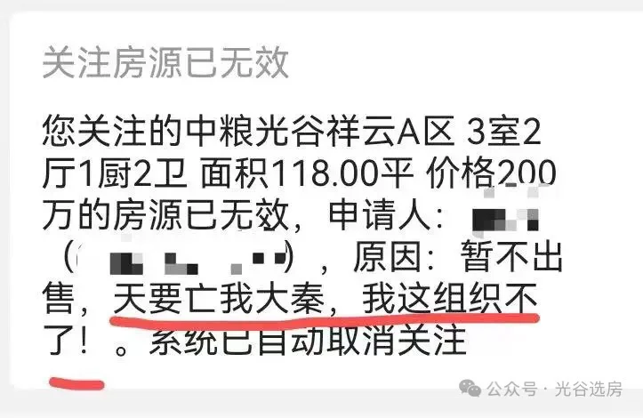 房东宁愿不卖也不降价！