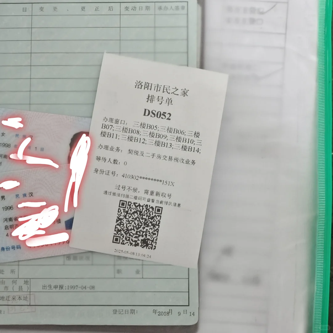 洛阳买房，铁路公积金也是2.6%了