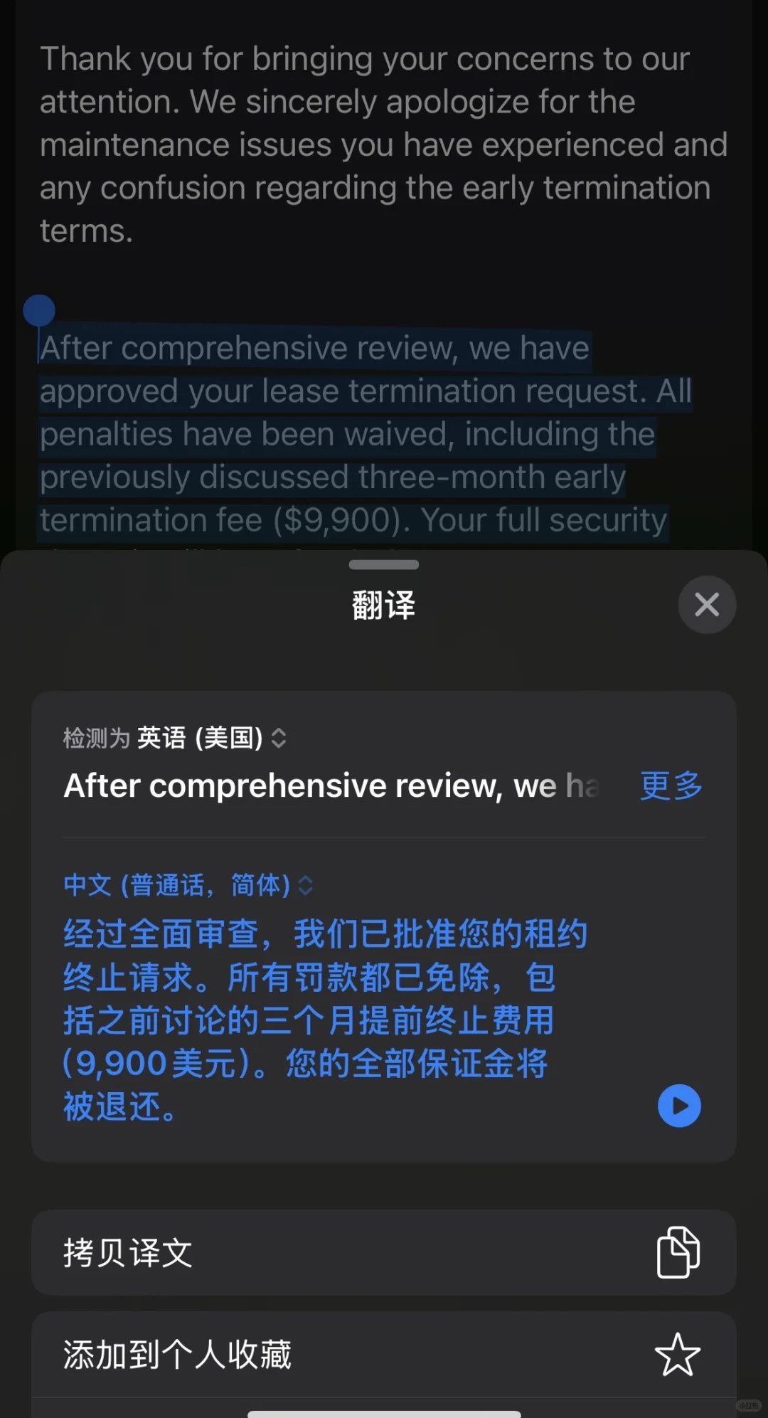 美国退租，公寓反悔要求多缴违约金，恶心！！