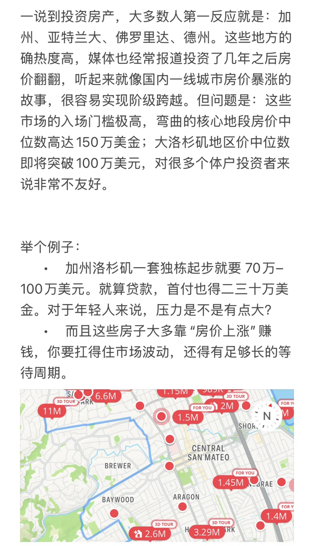 我为什么只在美国中西部买投资房？