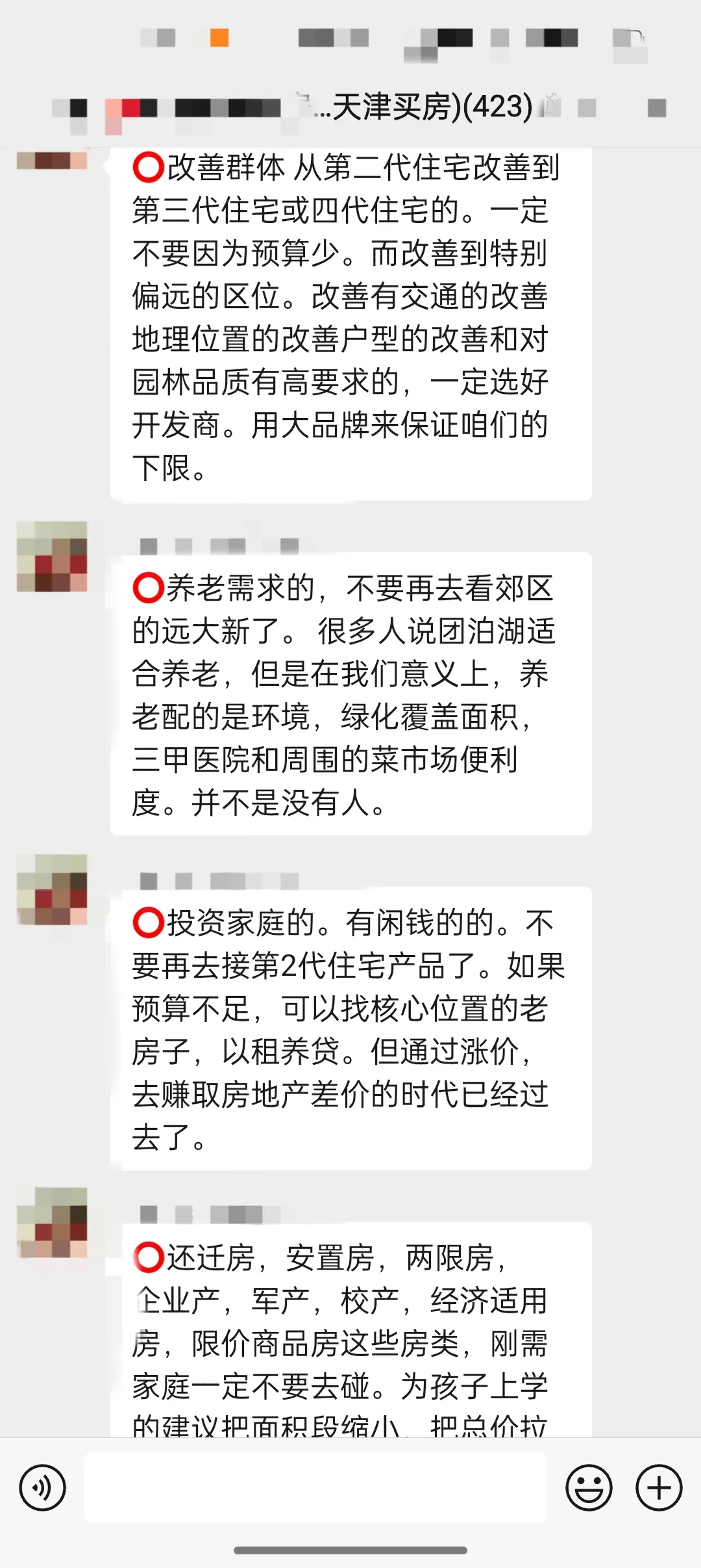 这👗，是照进天津买🏠人心里的明灯啊！