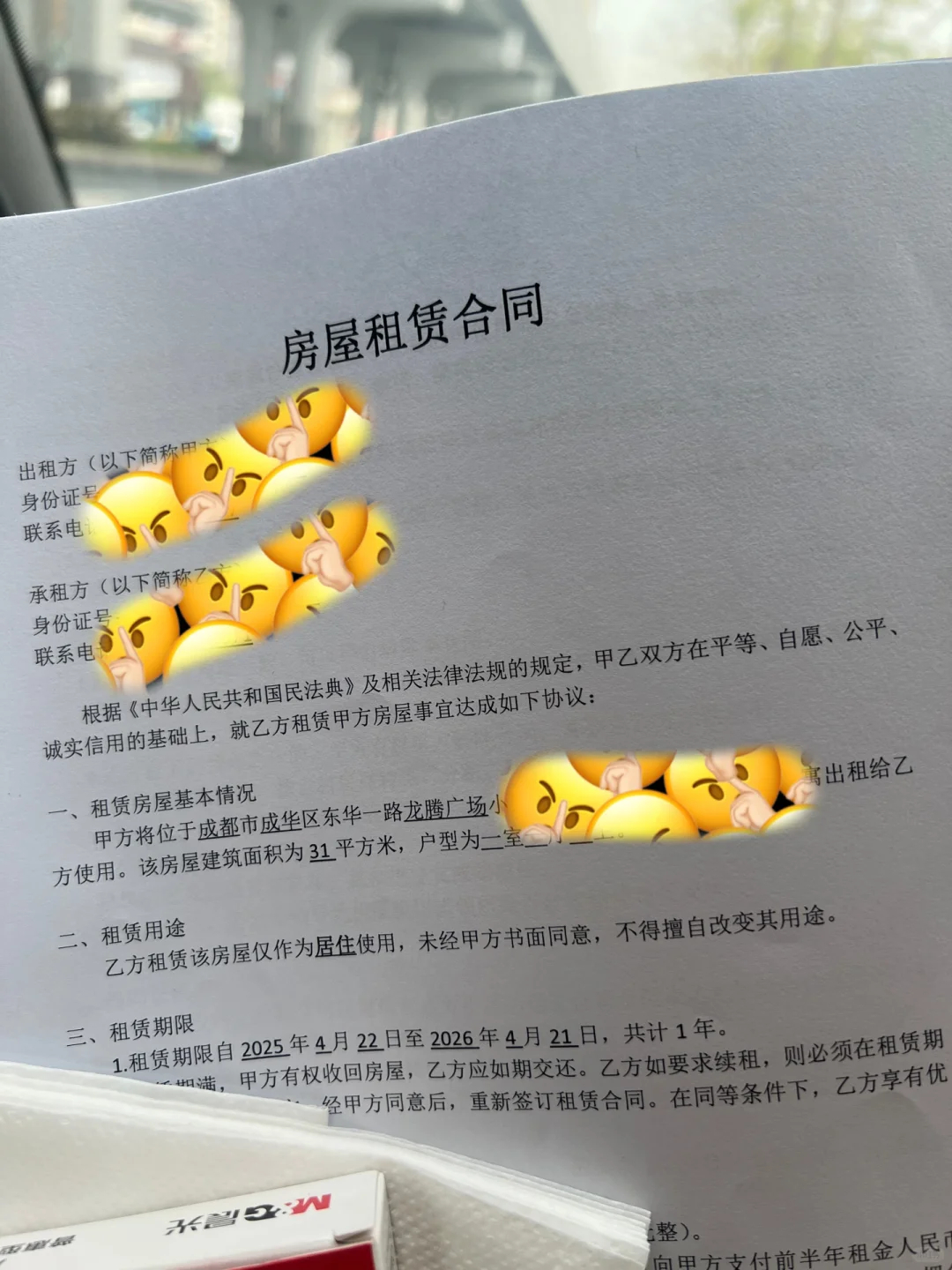 成都租房环境太差了，真房东和房客各找各的