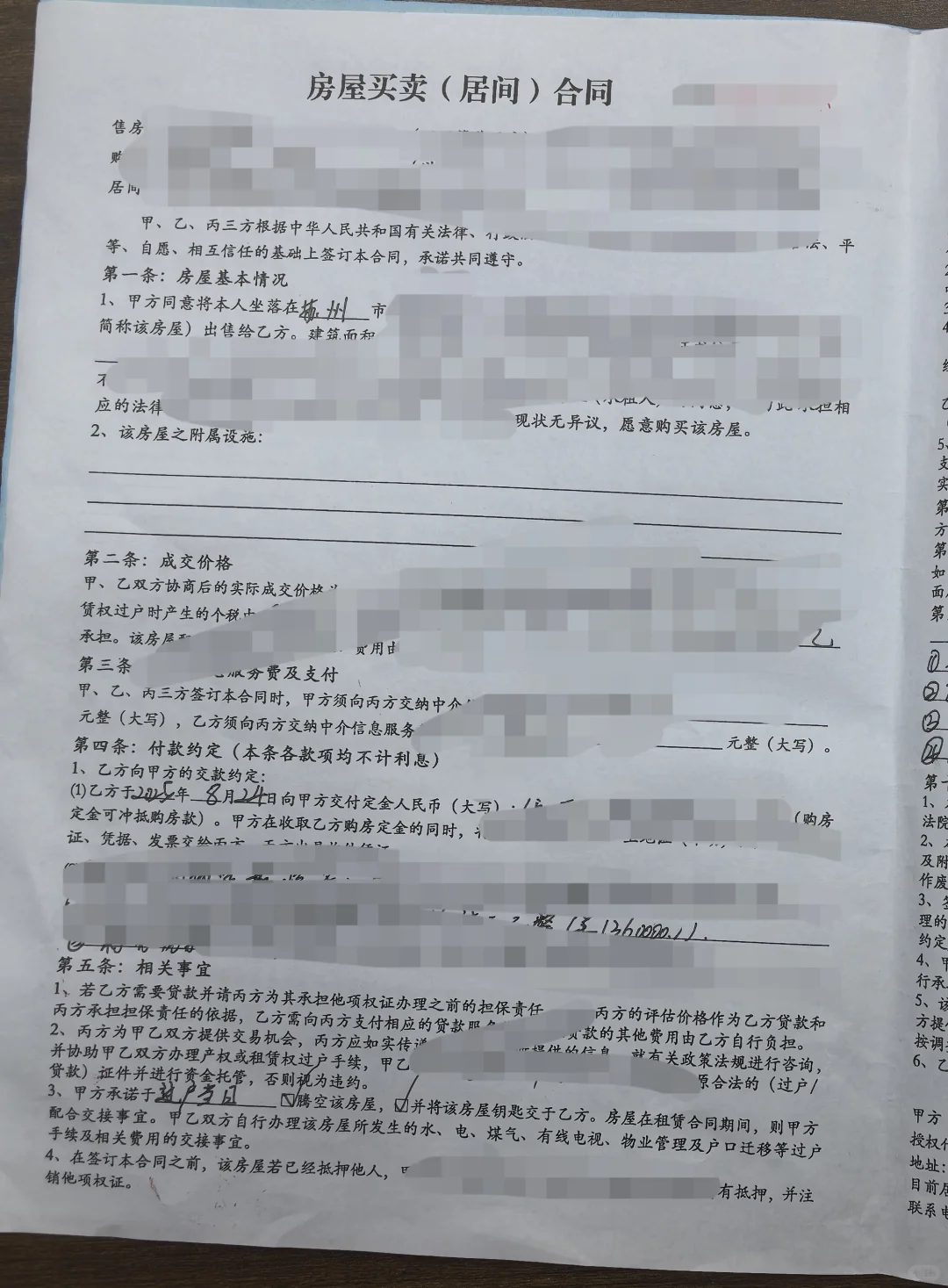 下行期中，两周自主卖房成功经验
