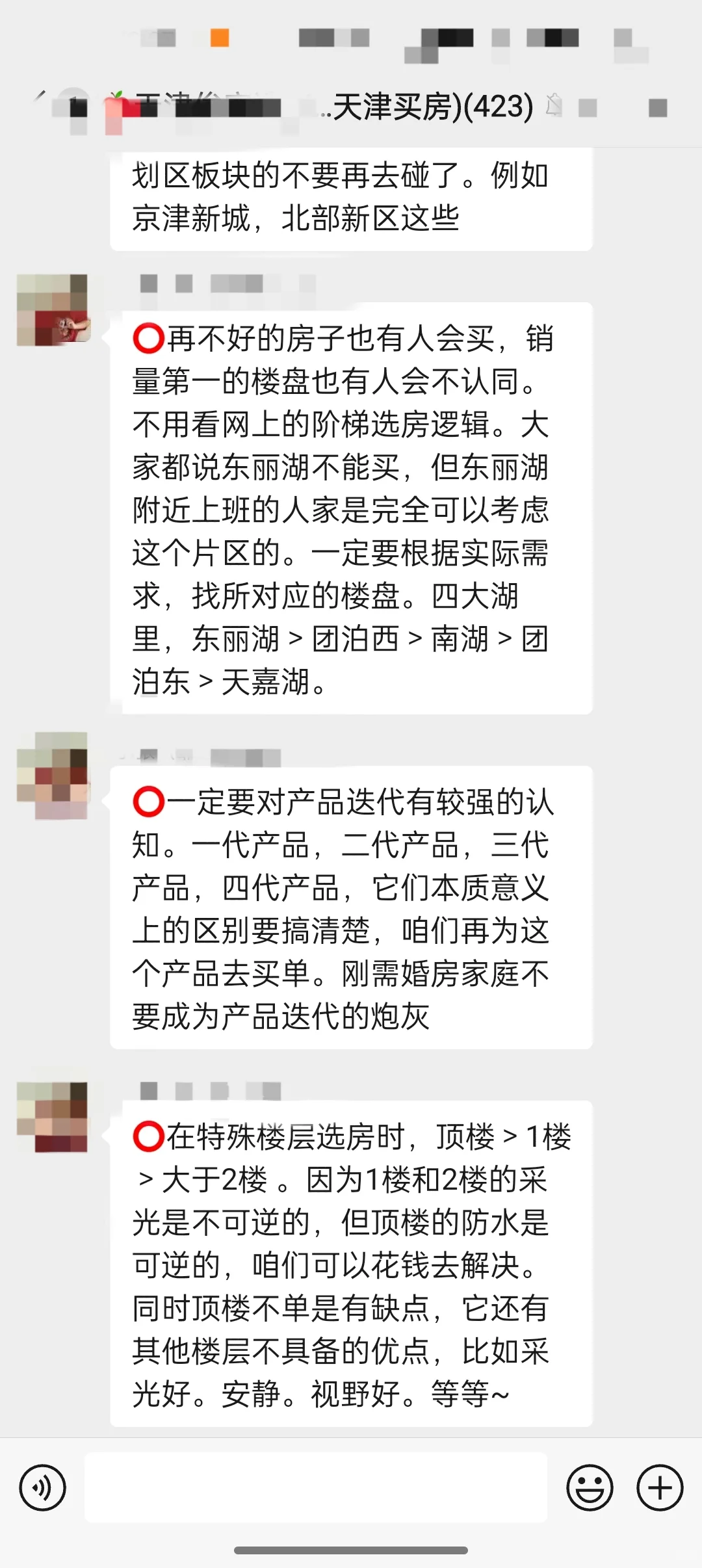 这👗，是照进天津买🏠人心里的明灯啊！