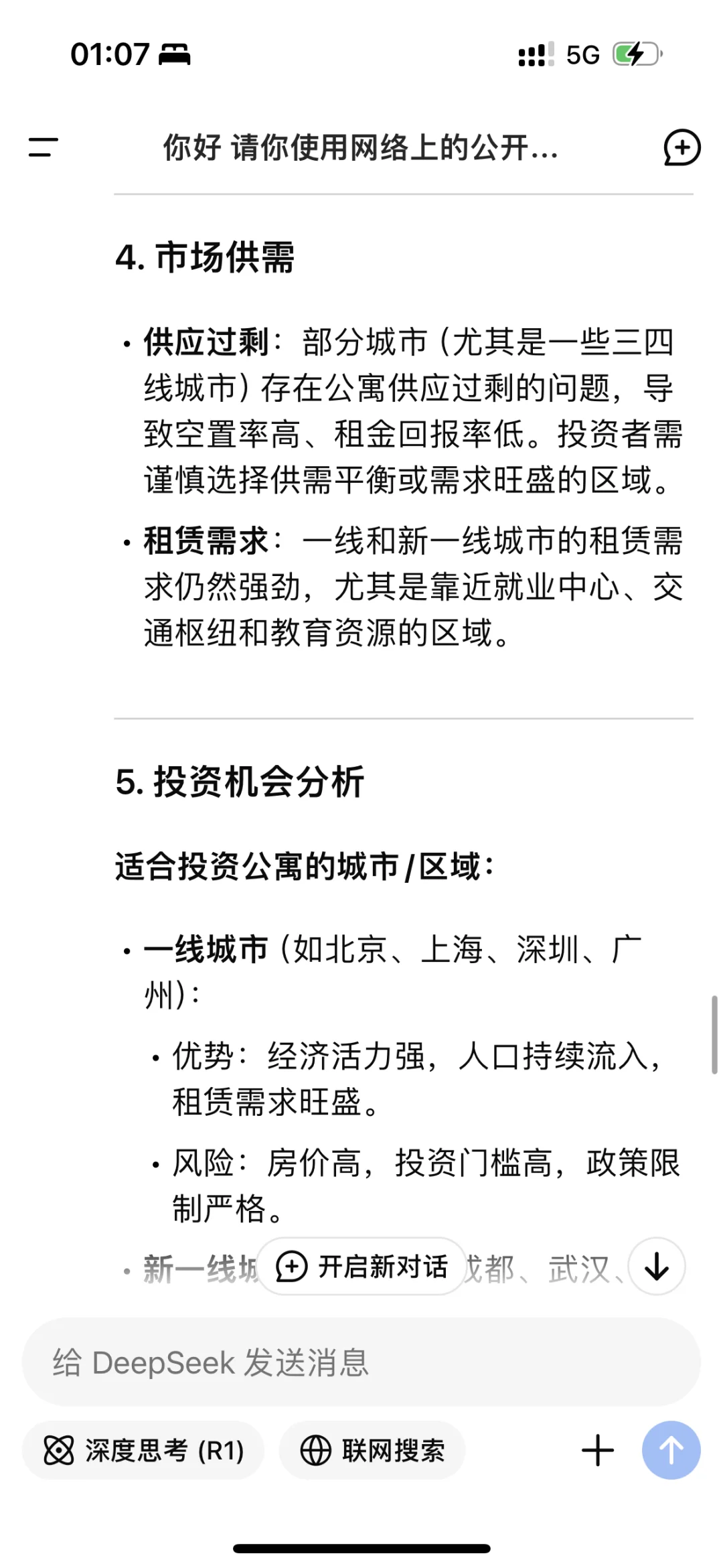 deepseek分析当下公寓投资机会