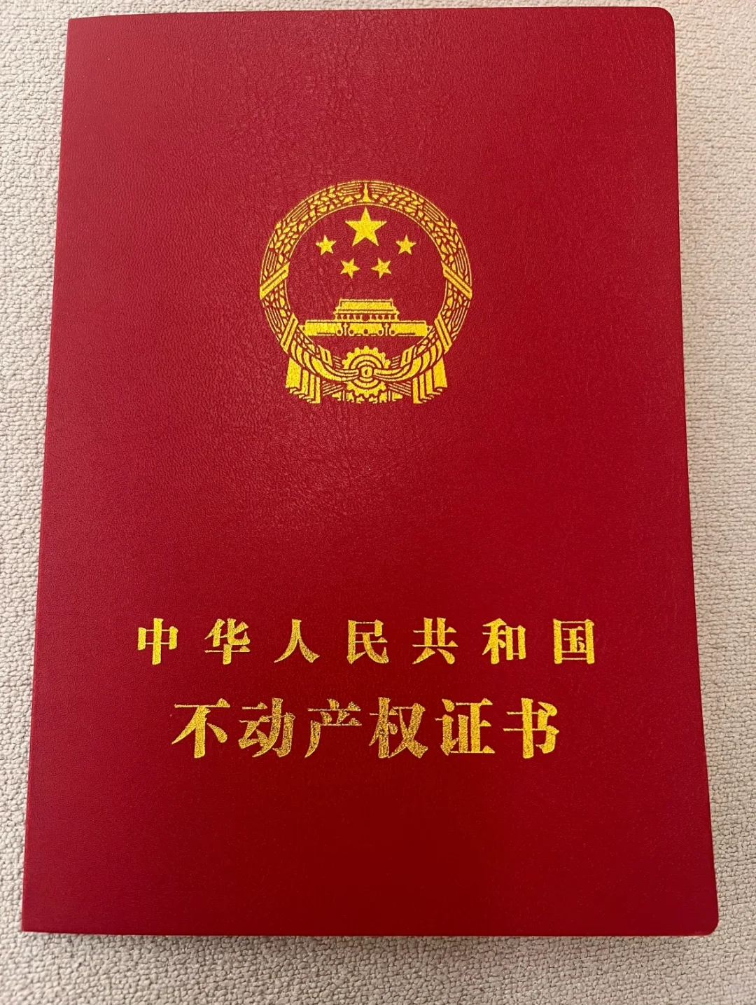 9天拿到房本，分享哈市二手房公积金贷款流程