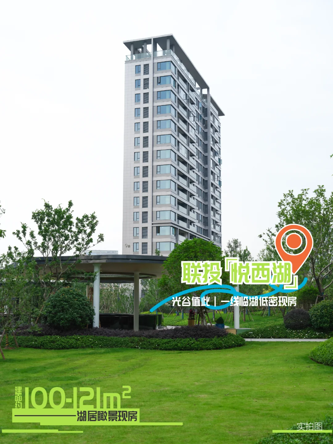 联投准业主看过来！16盘安家省钱攻略