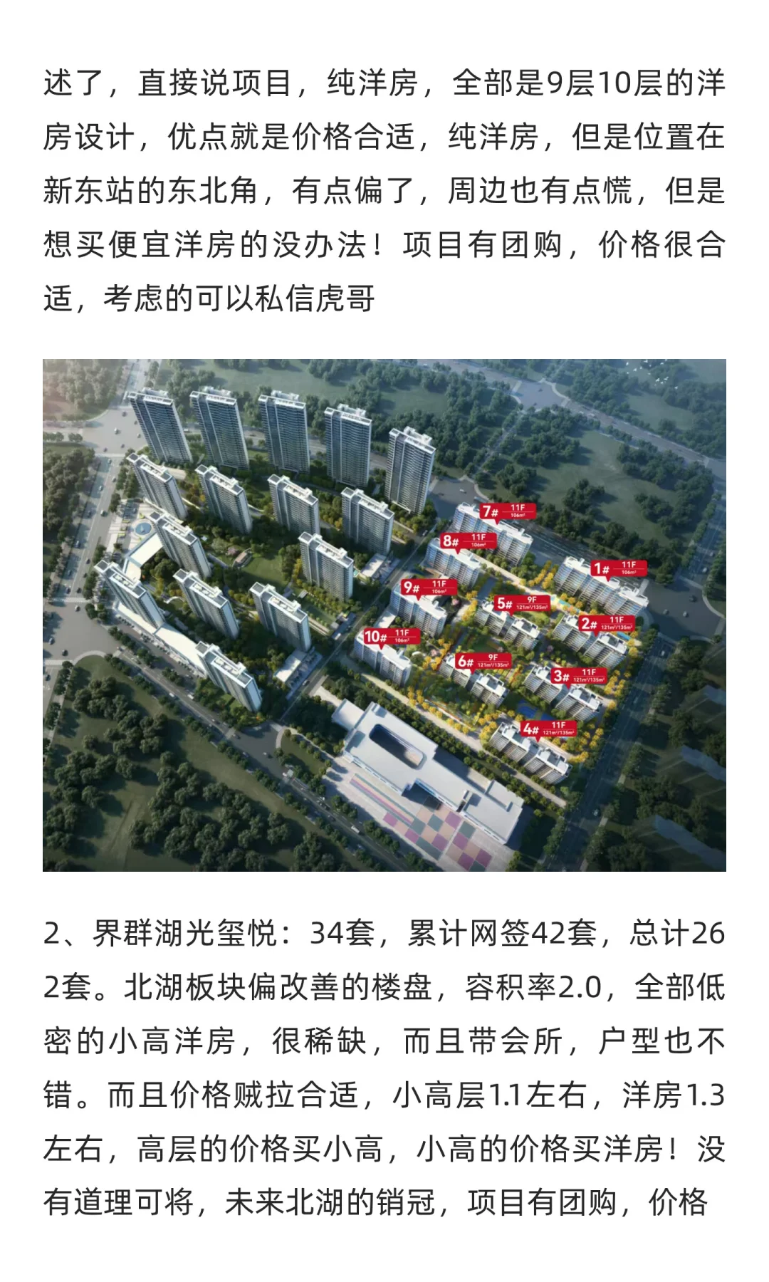 9月份刚需网签排行，降价继续，大华，麓府