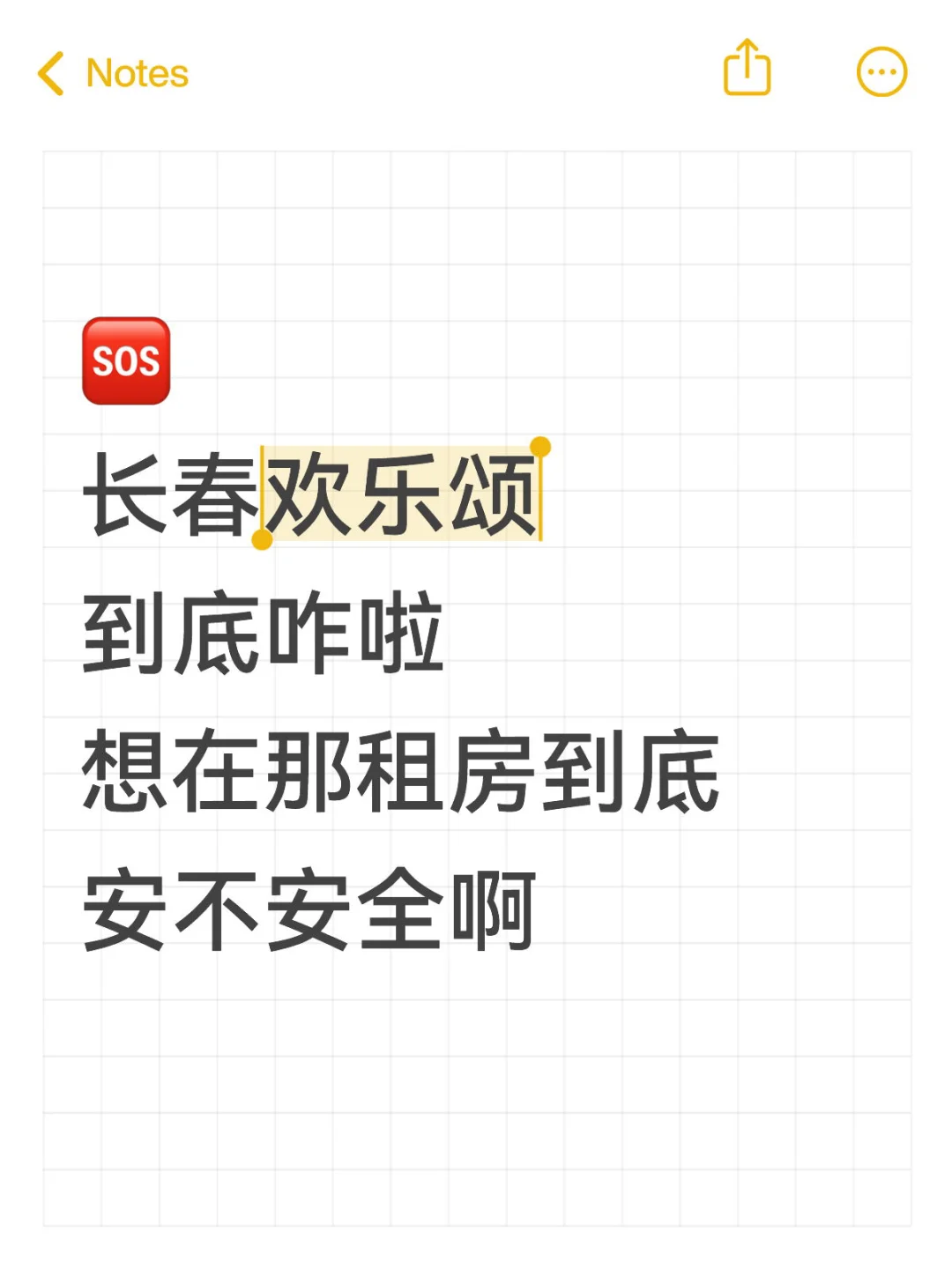 长春欢乐颂公寓