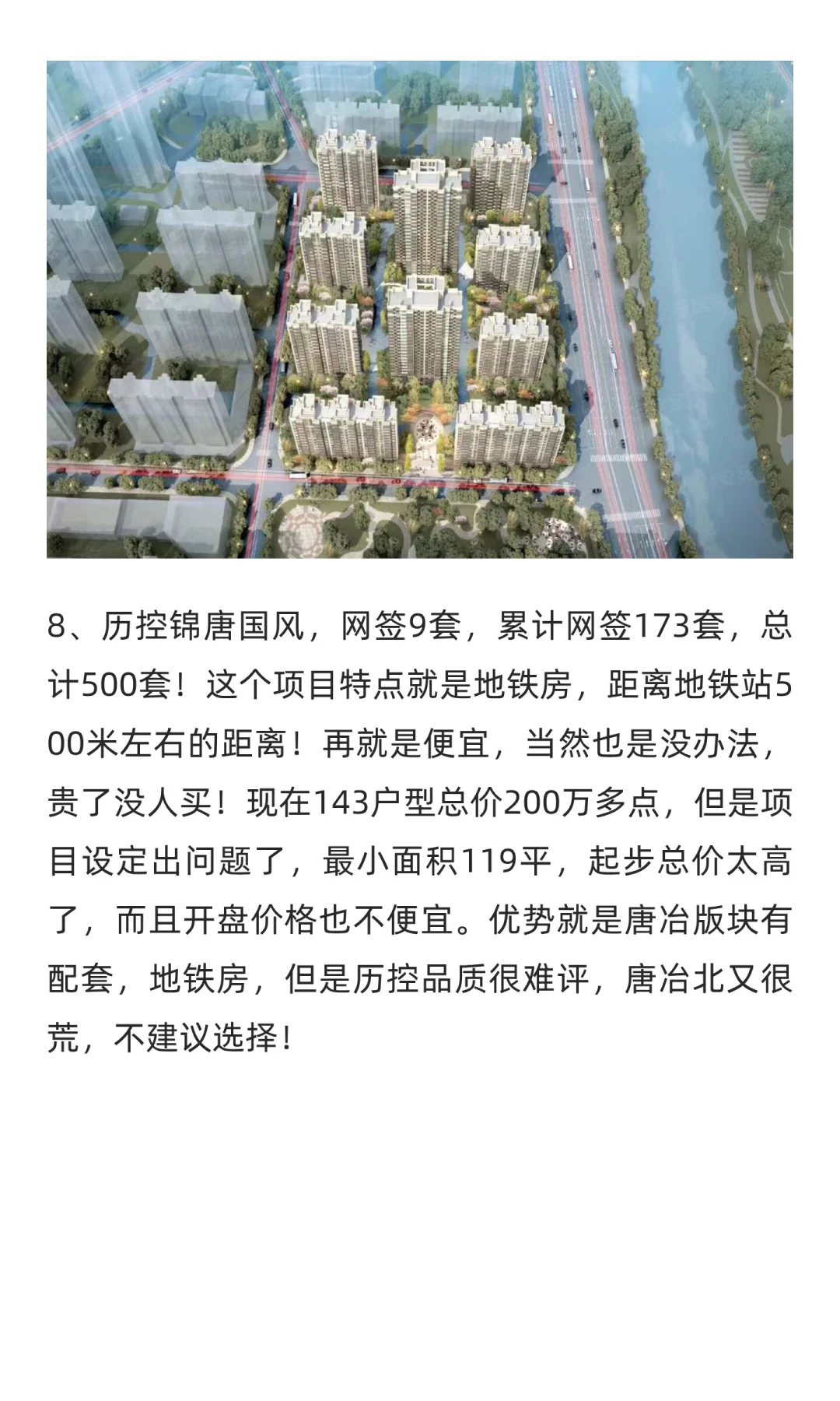 9月份刚需网签排行，降价继续，大华，麓府